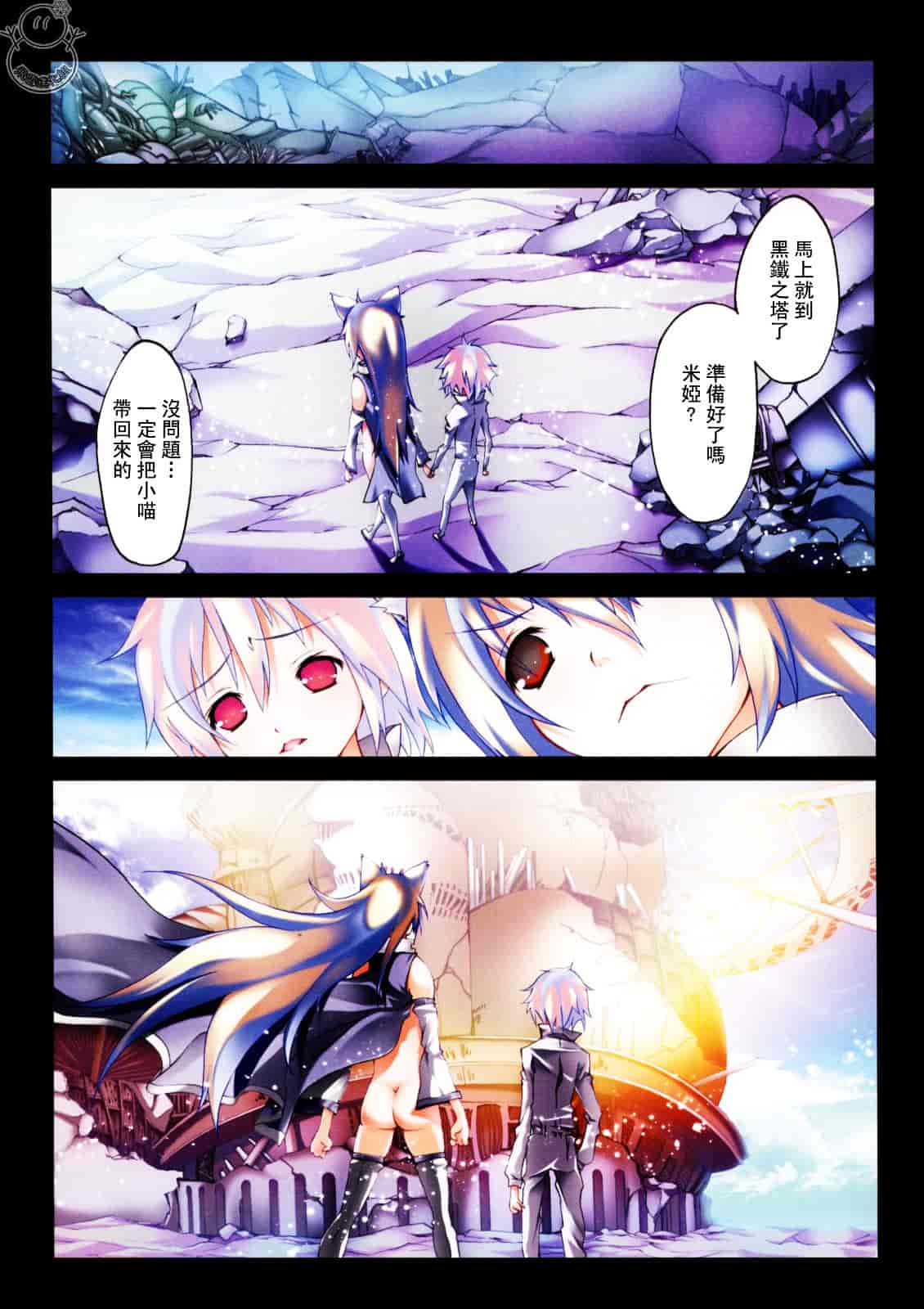 汉化版-[RIKI] SMILE CAT_第3集