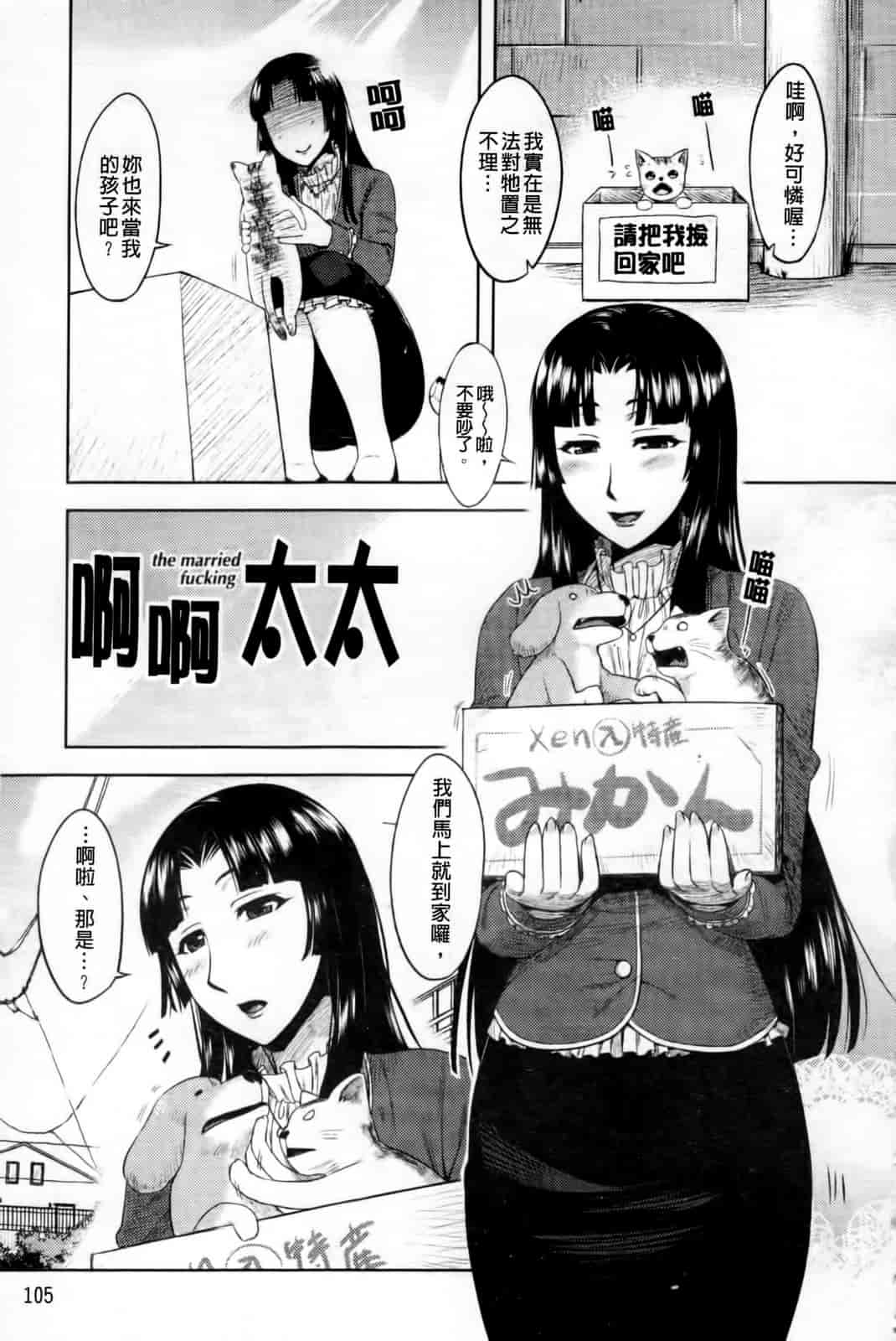 汉化版-[ReDrop] ナツコイ_第3集