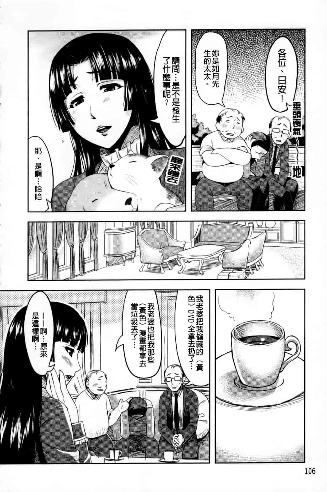 汉化版-[ReDrop] ナツコイ_第3集