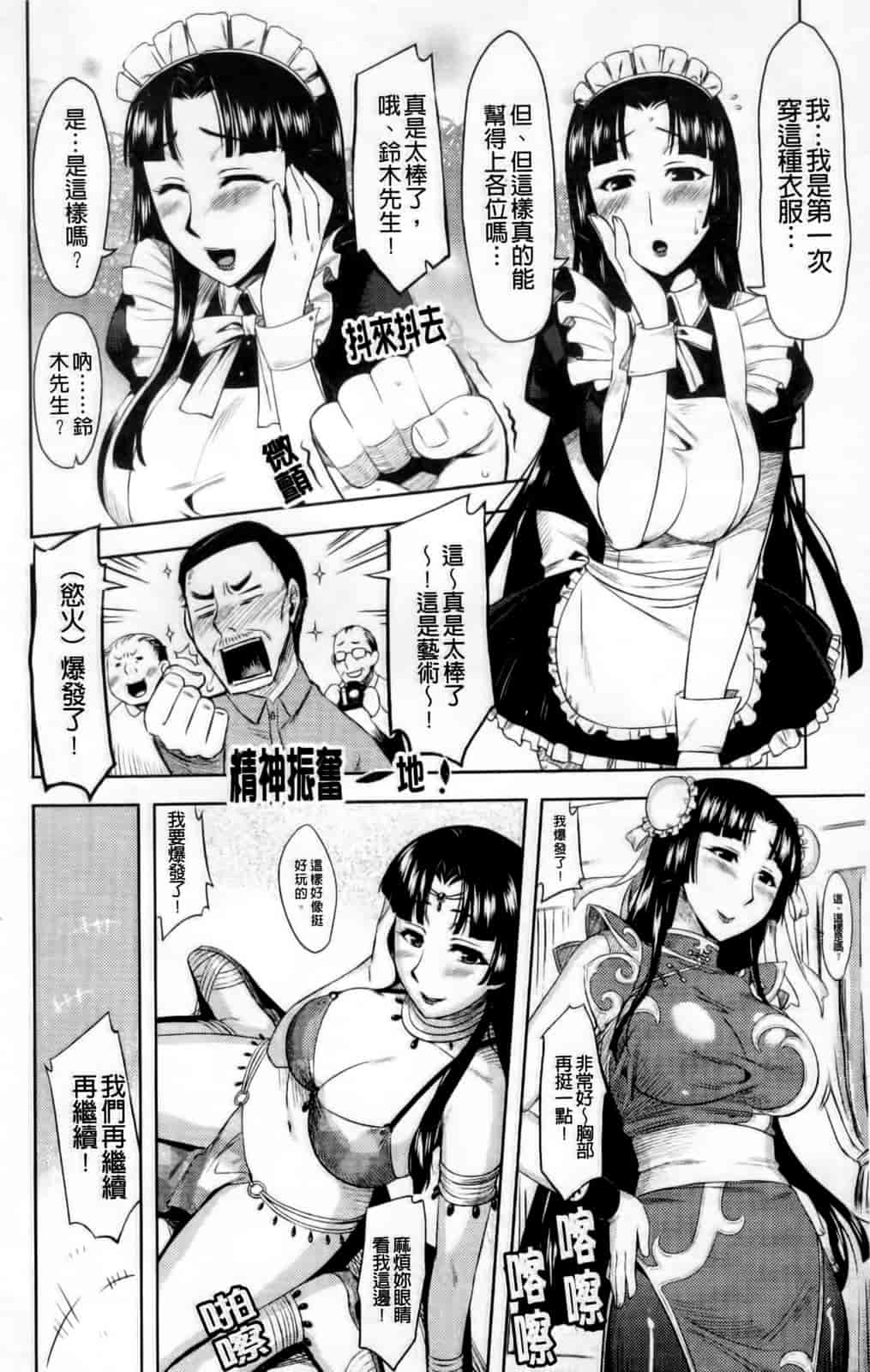 汉化版-[ReDrop] ナツコイ_第3集