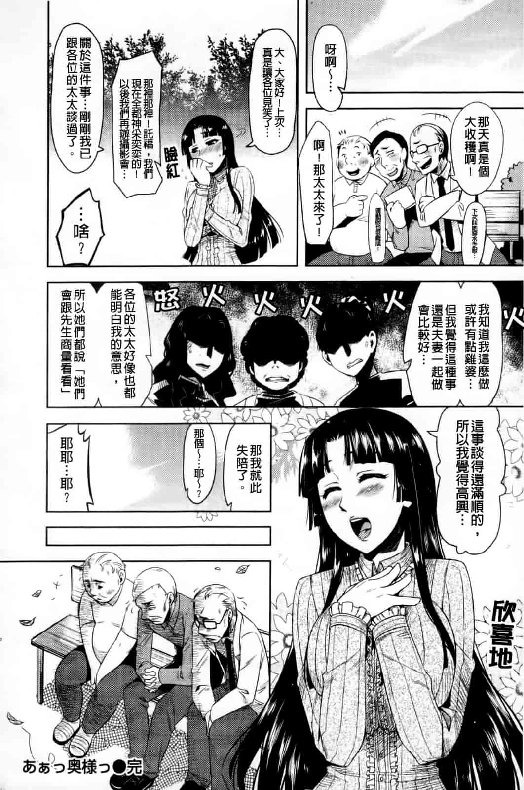 汉化版-[ReDrop] ナツコイ_第4集