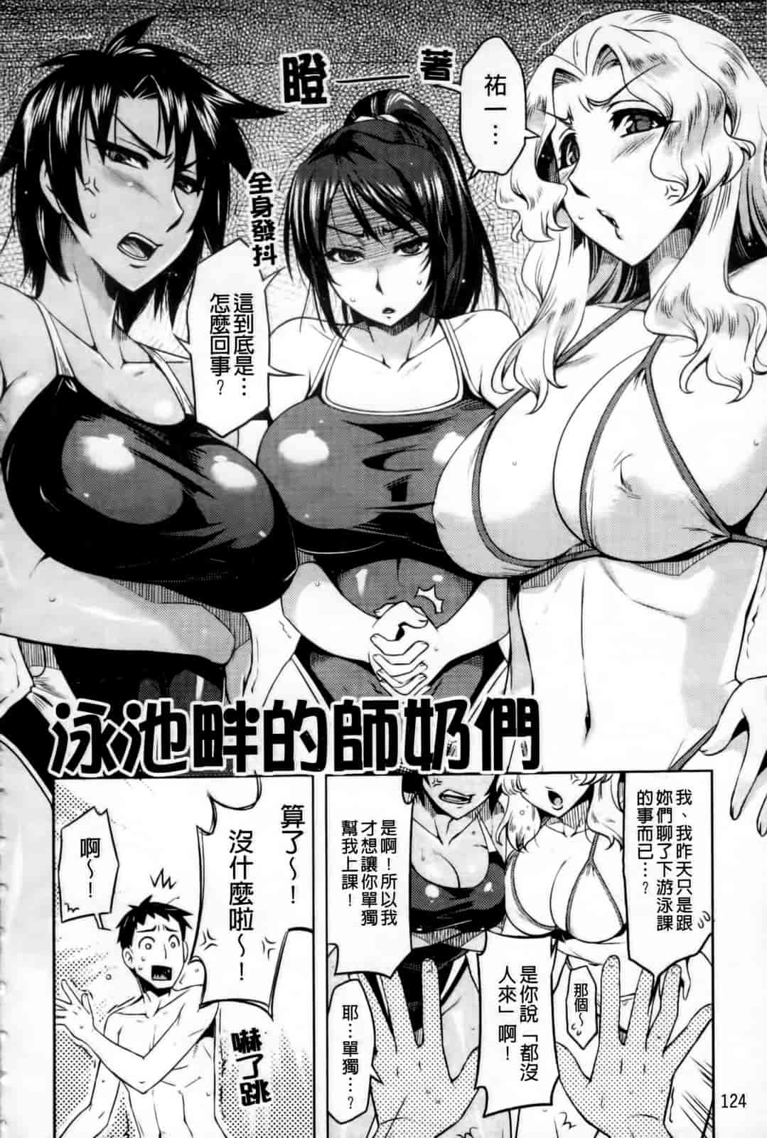 汉化版-[ReDrop] ナツコイ_第4集