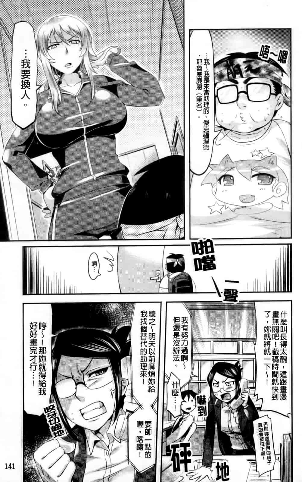 汉化版-[ReDrop] ナツコイ_第4集