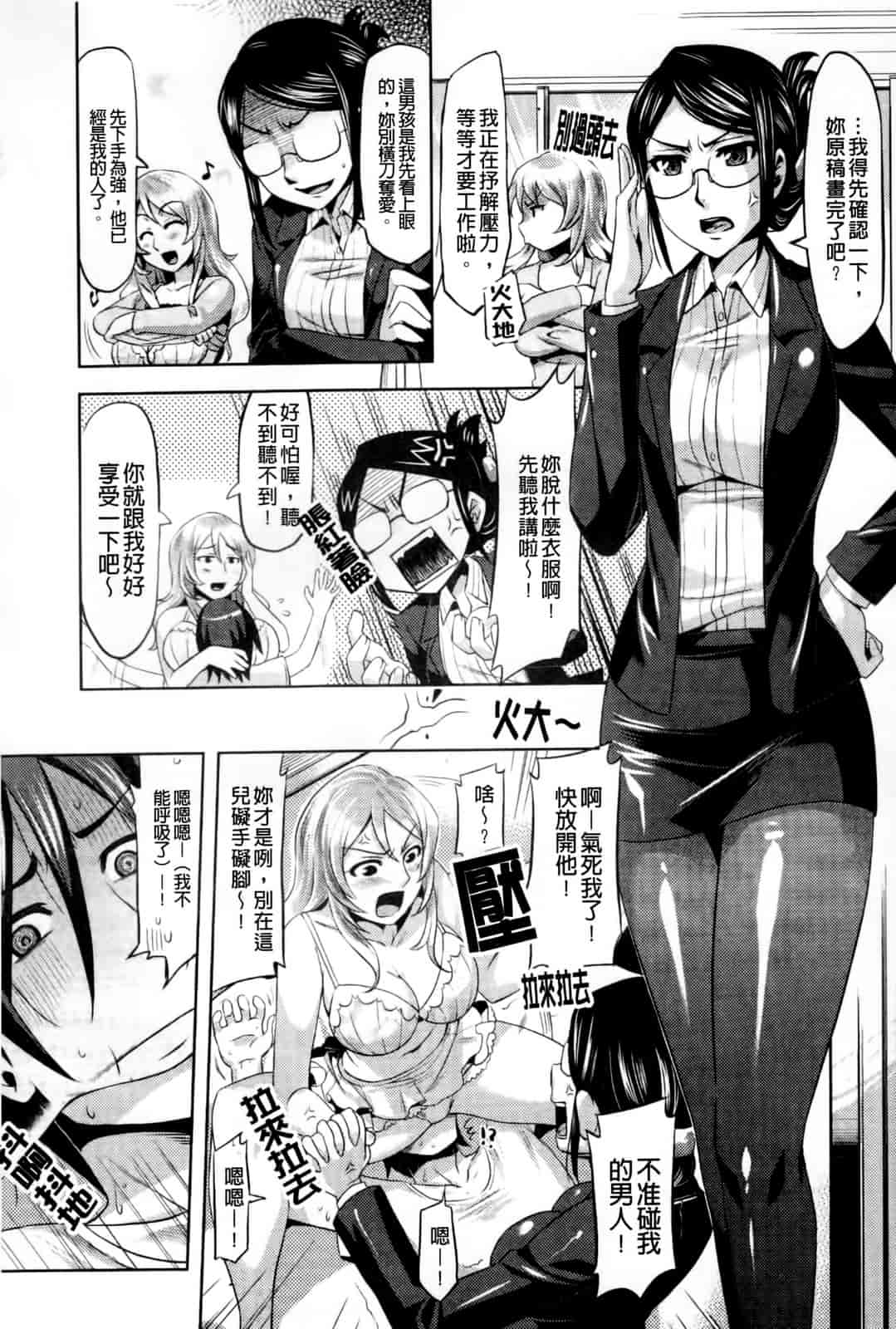 汉化版-[ReDrop] ナツコイ_第4集