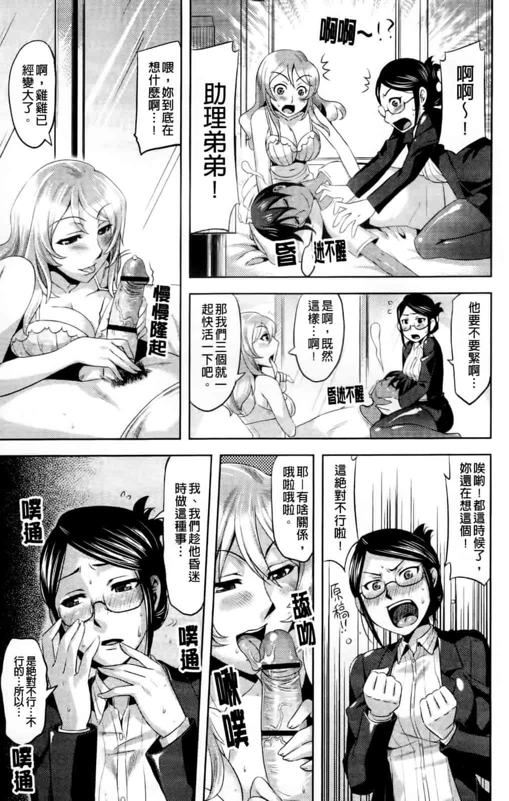 汉化版-[ReDrop] ナツコイ_第4集