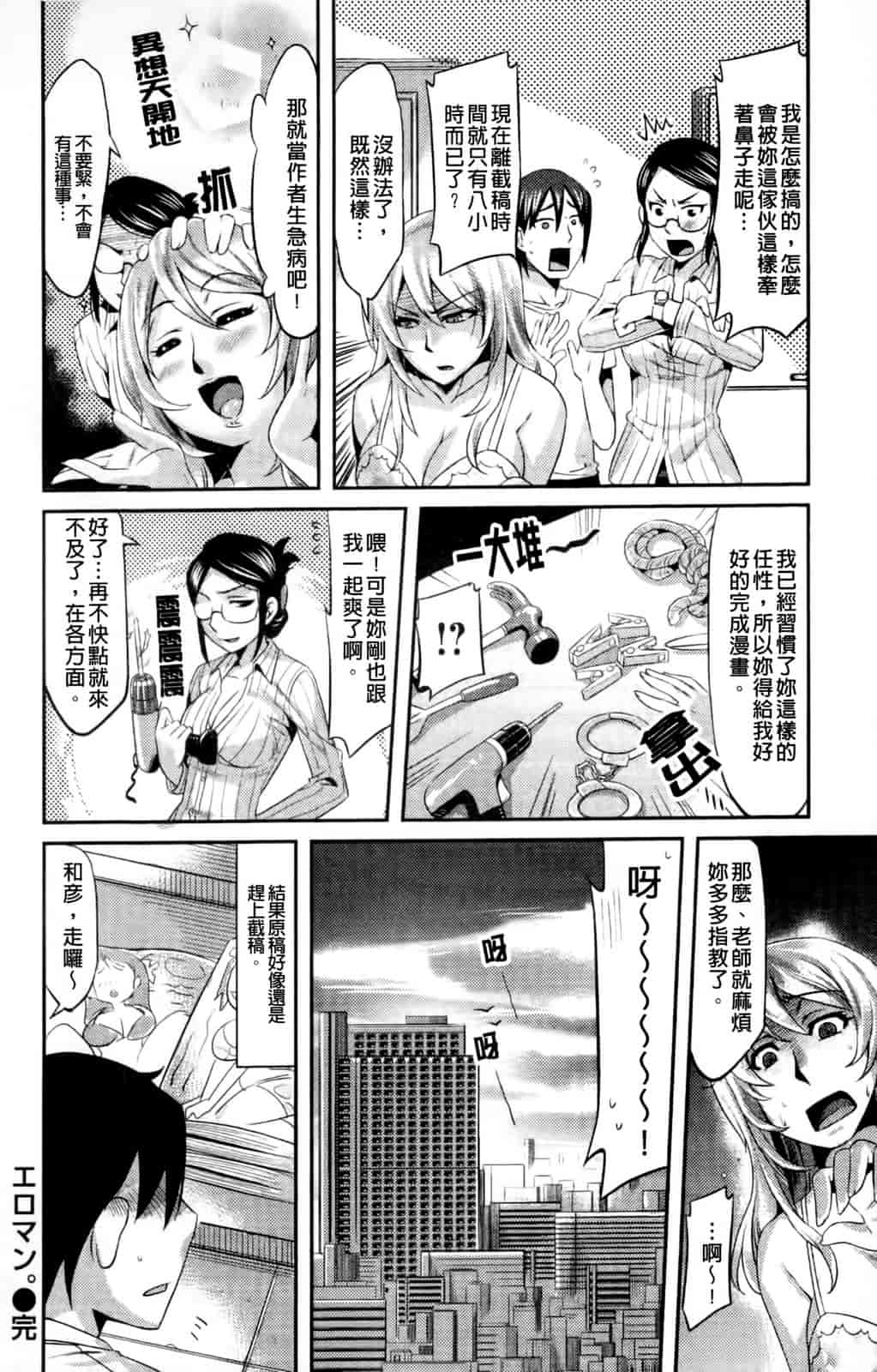 汉化版-[ReDrop] ナツコイ_第5集
