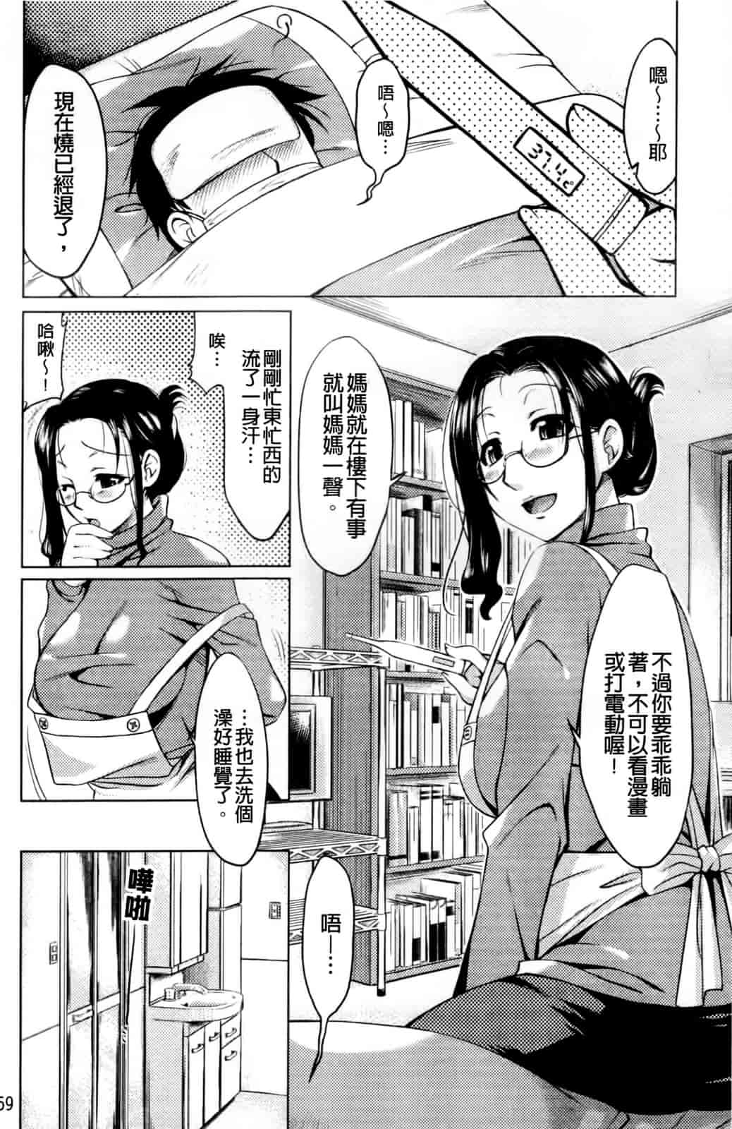 汉化版-[ReDrop] ナツコイ_第5集