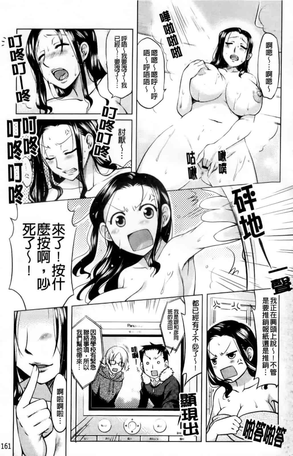 汉化版-[ReDrop] ナツコイ_第5集