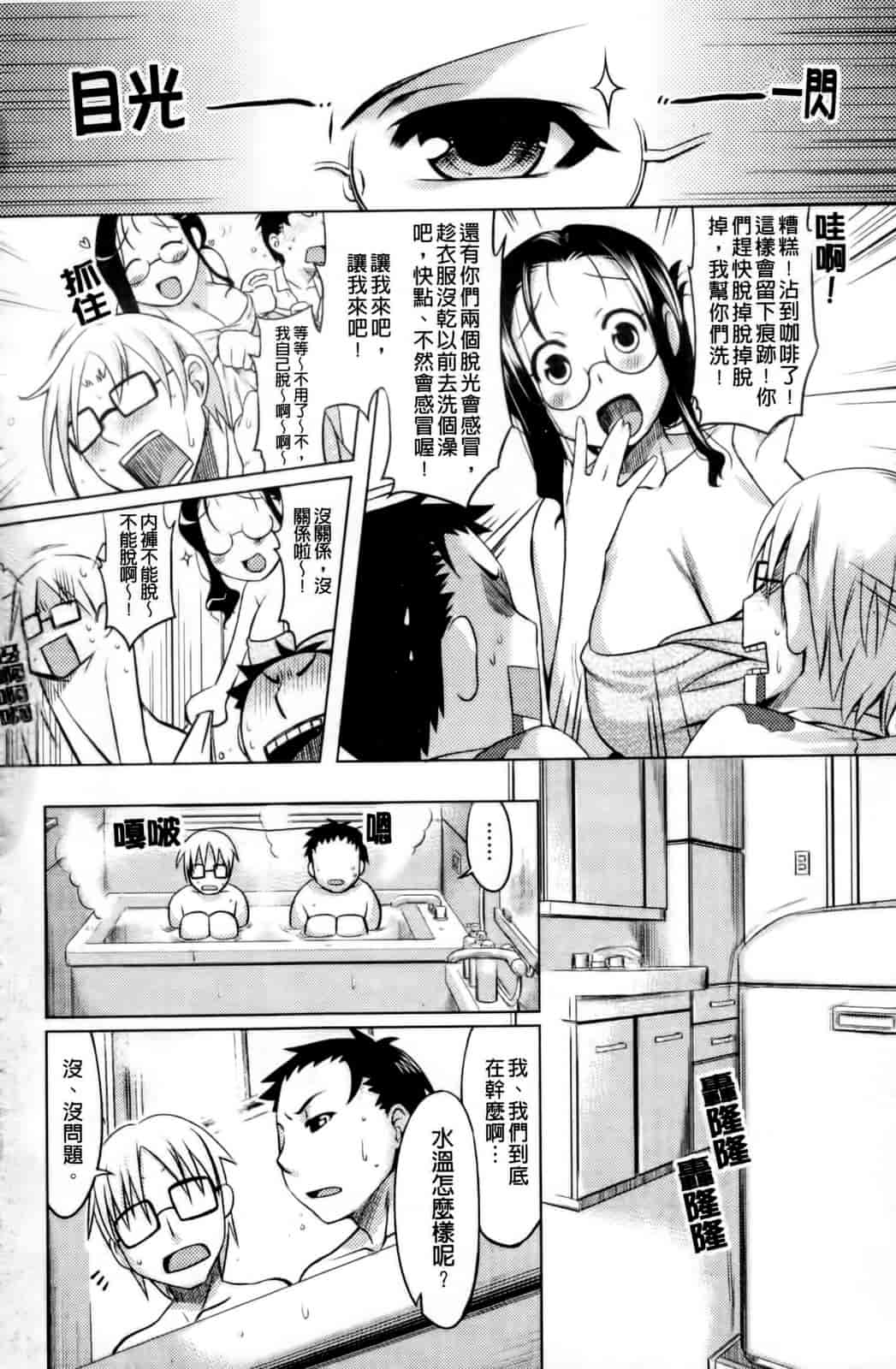 汉化版-[ReDrop] ナツコイ_第5集