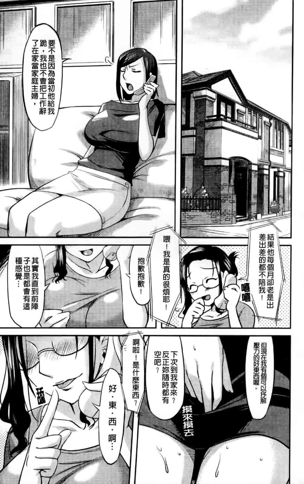 汉化版-[ReDrop] ナツコイ_第5集