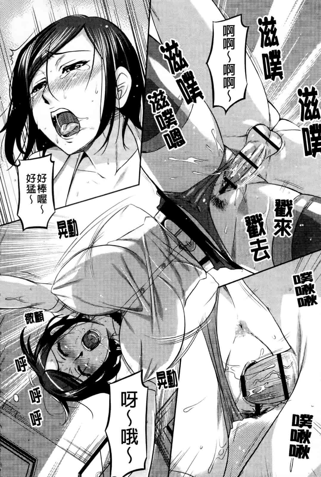 汉化版-[ReDrop] ナツコイ_第5集