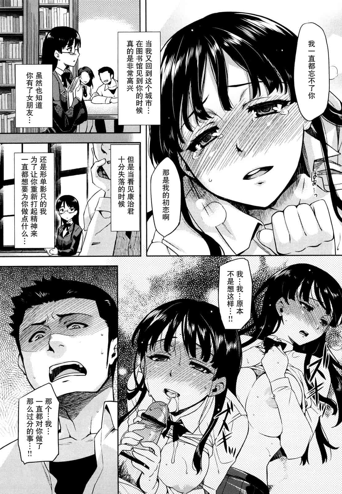 汉化版-[ReDrop] ナツコイ_第2集