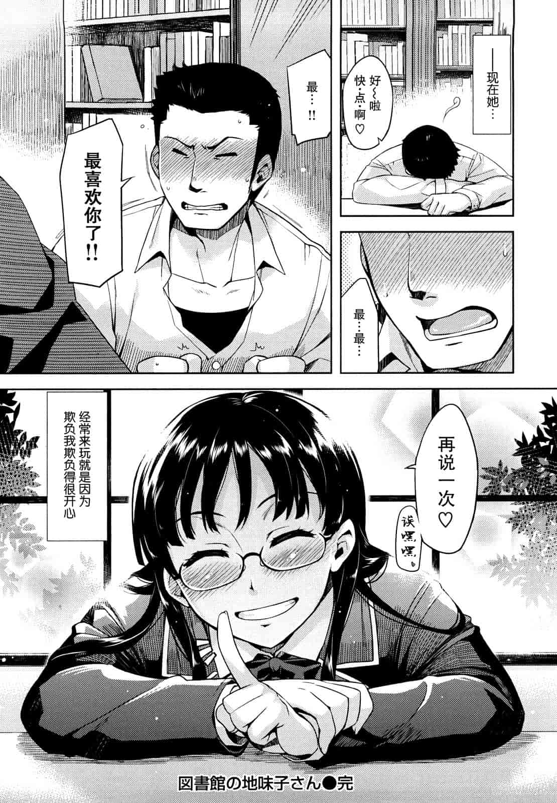 汉化版-[ReDrop] ナツコイ_第2集