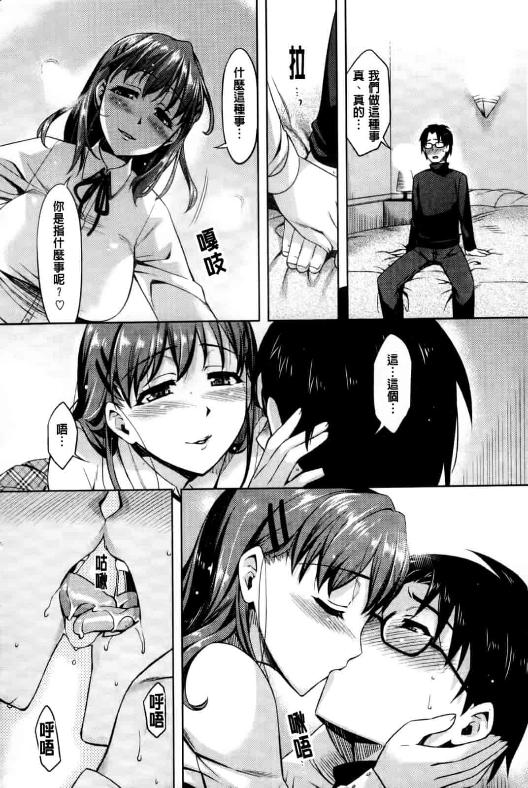 汉化版-[ReDrop] ナツコイ_第2集