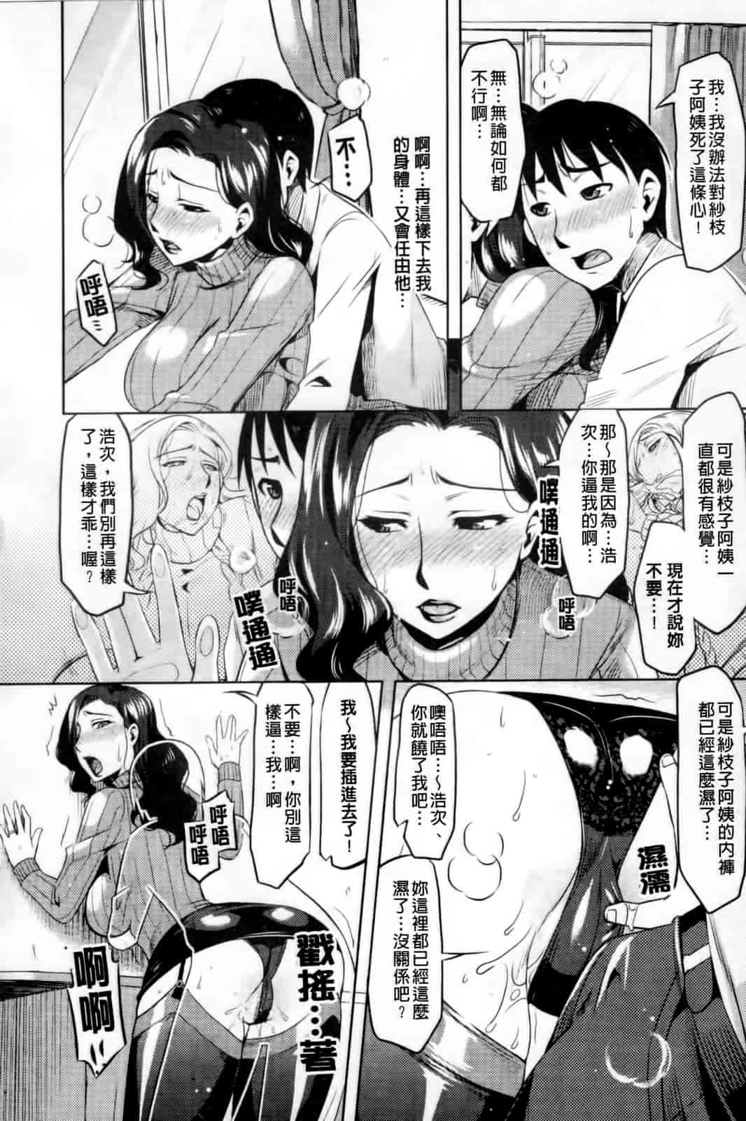 汉化版-[ReDrop] ナツコイ_第3集