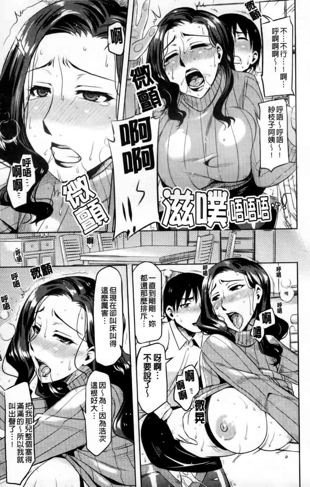 汉化版-[ReDrop] ナツコイ_第3集