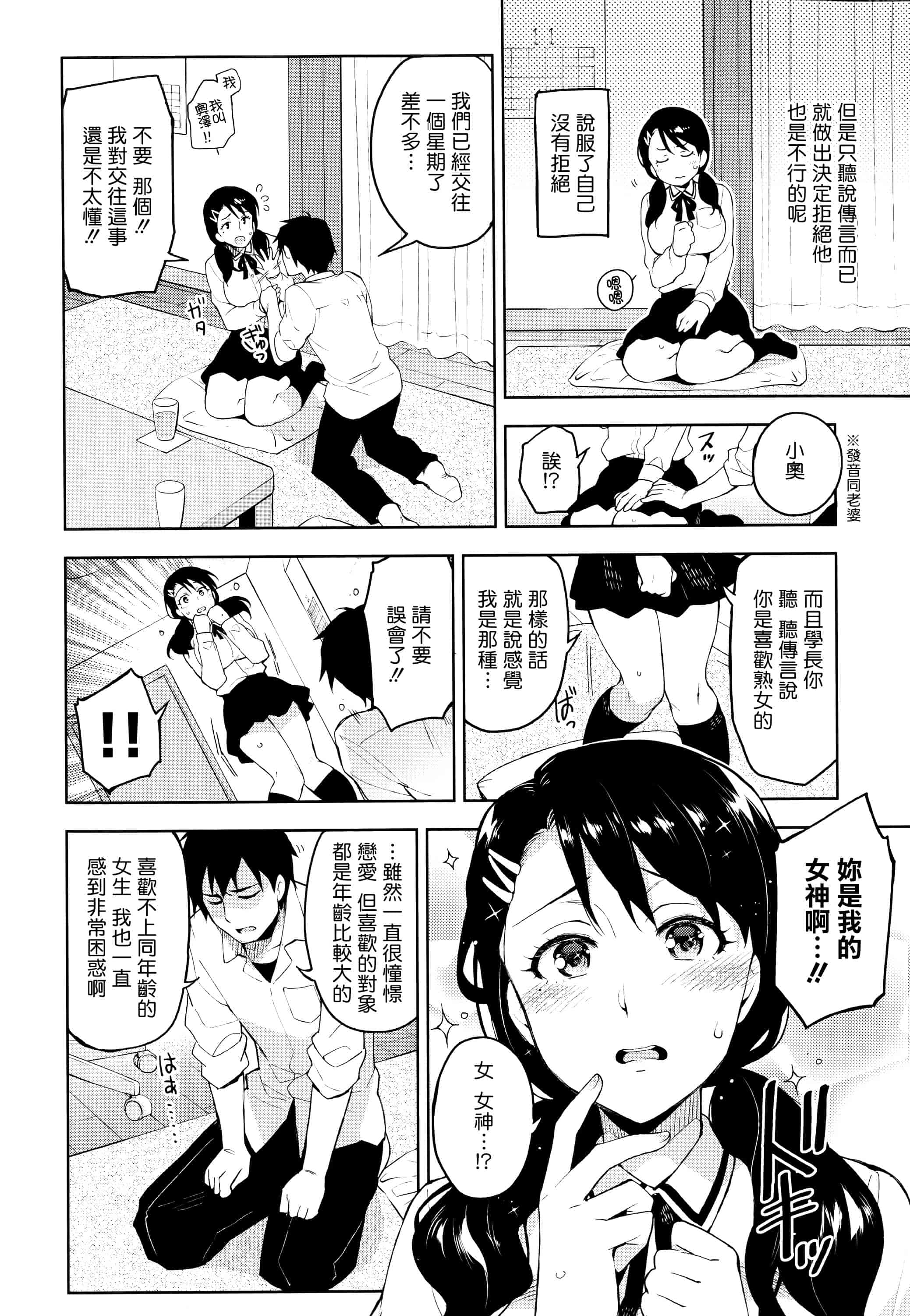 汉化版-[ReDrop] ヒメパコ [無邪氣漢化組] [MJK-14-D063]_第3集