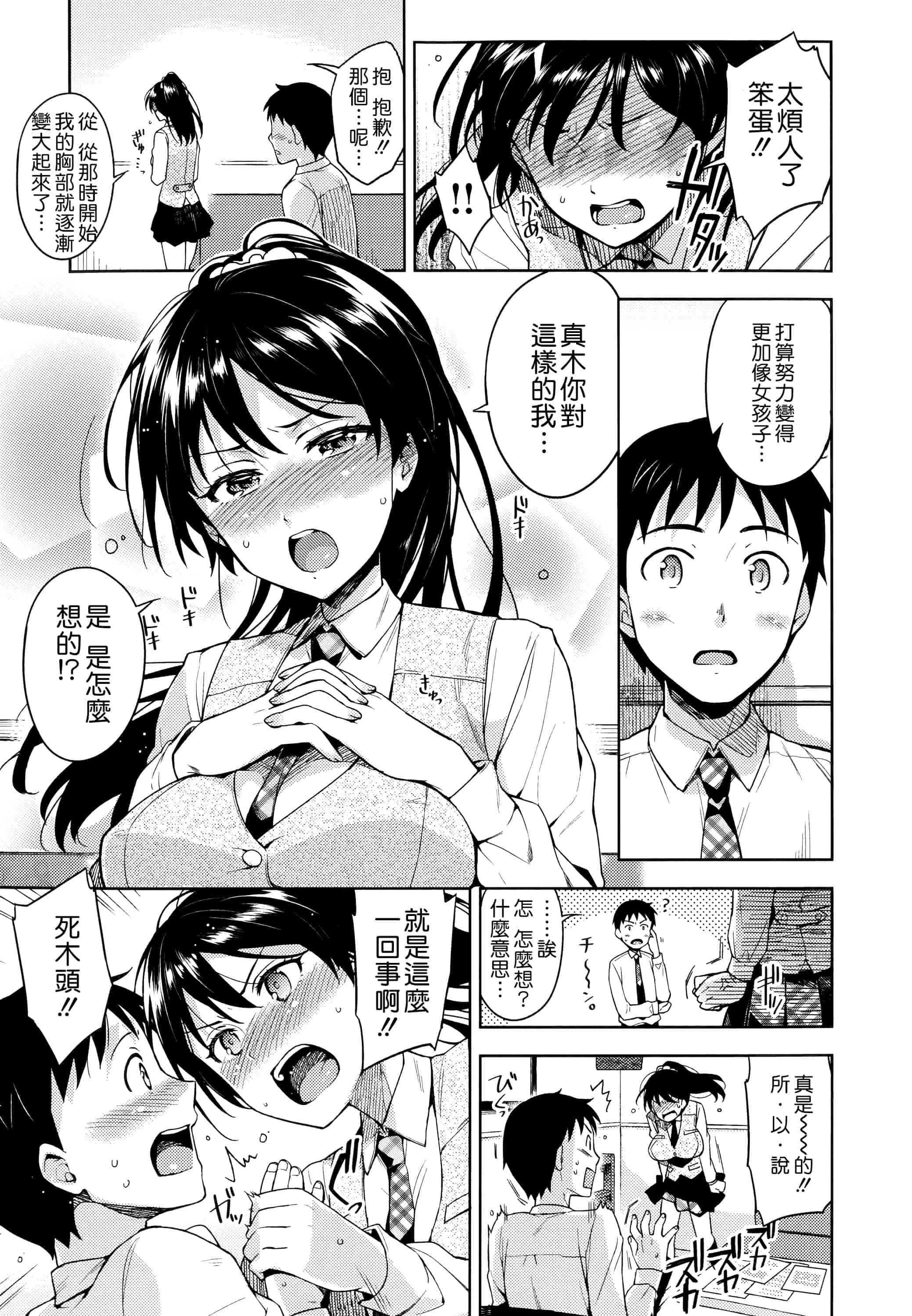 汉化版-[ReDrop] ヒメパコ [無邪氣漢化組] [MJK-14-D063]_第4集