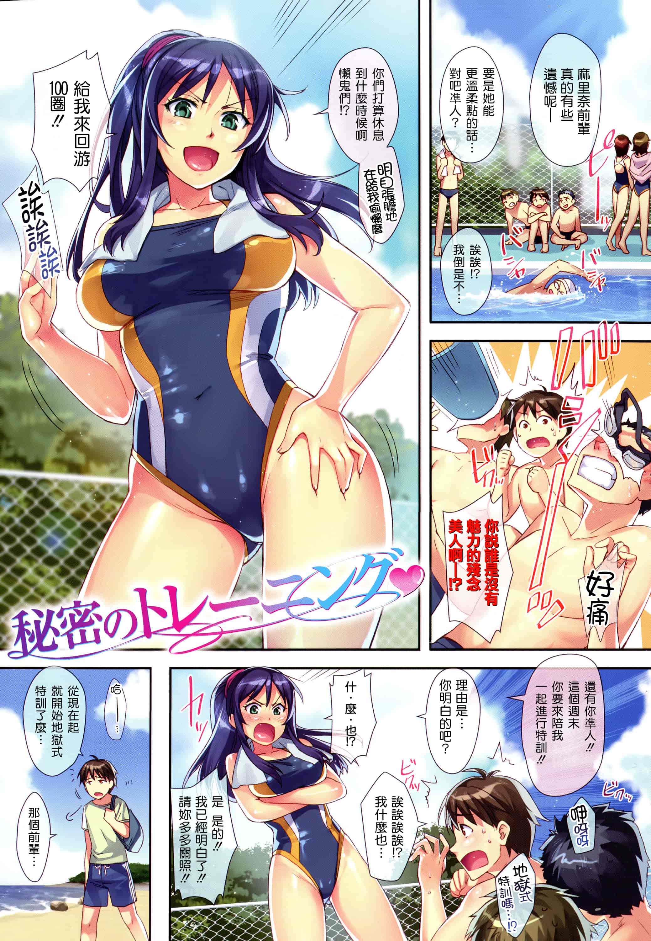 汉化版-[ReDrop] ヒメパコ [無邪氣漢化組] [MJK-14-D063]_第1集
