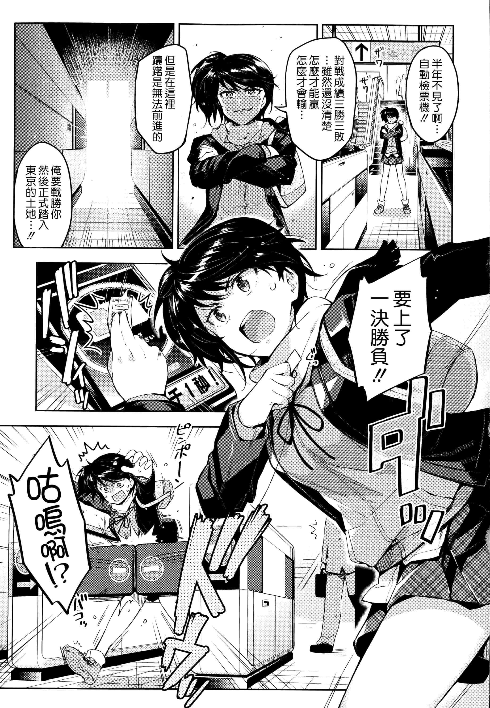 汉化版-[ReDrop] ヒメパコ [無邪氣漢化組] [MJK-14-D063]_第5集