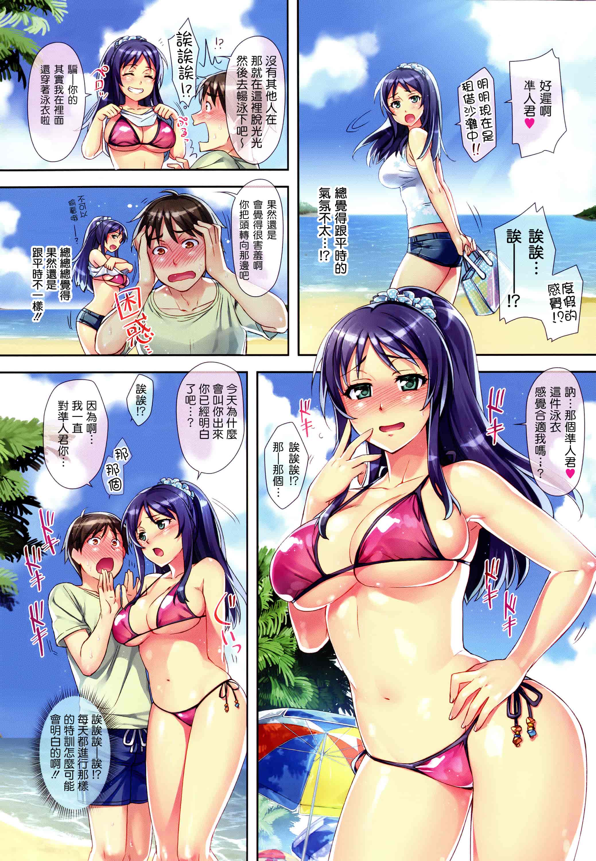 汉化版-[ReDrop] ヒメパコ [無邪氣漢化組] [MJK-14-D063]_第1集