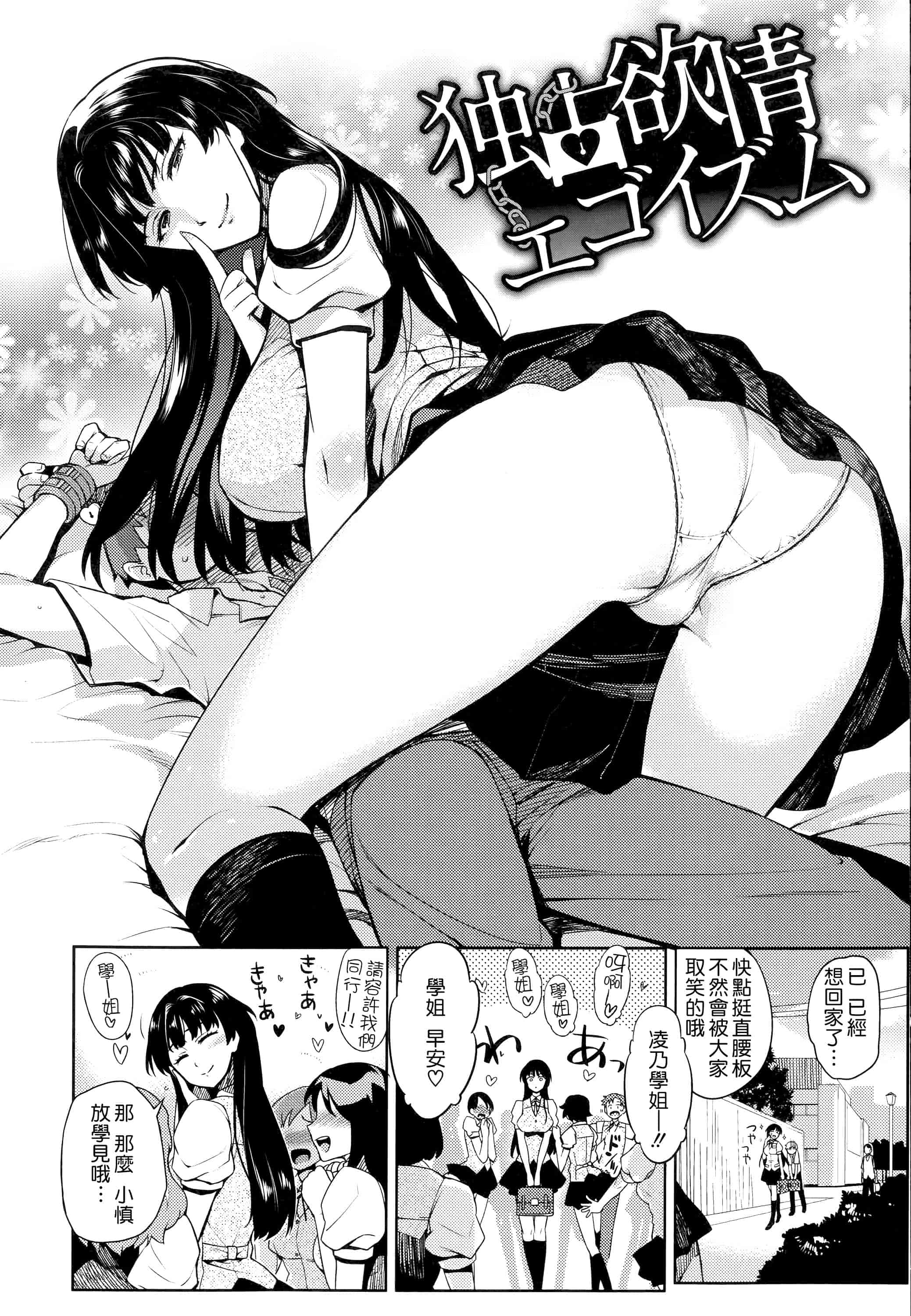 汉化版-[ReDrop] ヒメパコ [無邪氣漢化組] [MJK-14-D063]_第5集