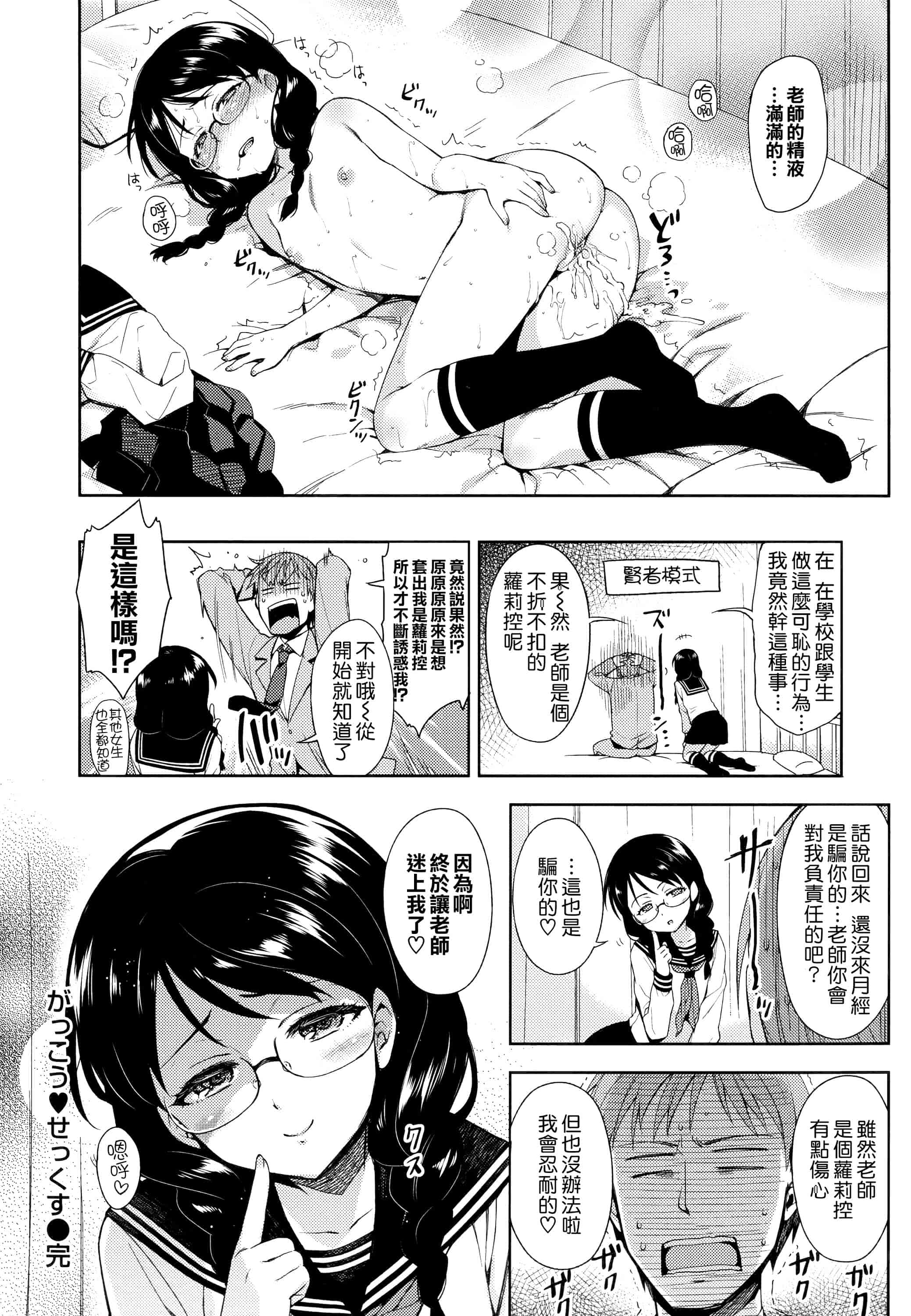 汉化版-[ReDrop] ヒメパコ [無邪氣漢化組] [MJK-14-D063]_第6集