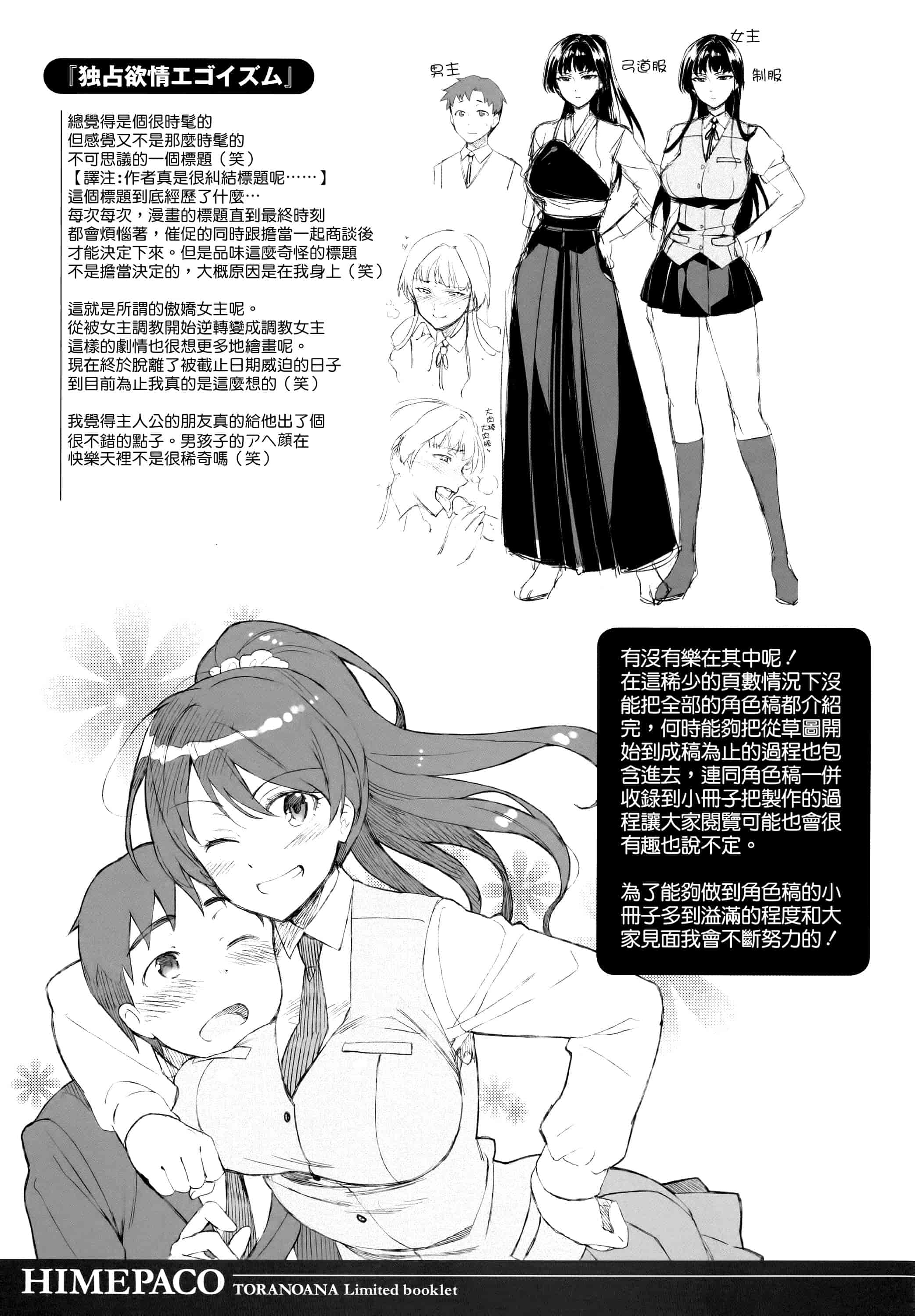 汉化版-[ReDrop] ヒメパコ [無邪氣漢化組] [MJK-14-D063]_第7集