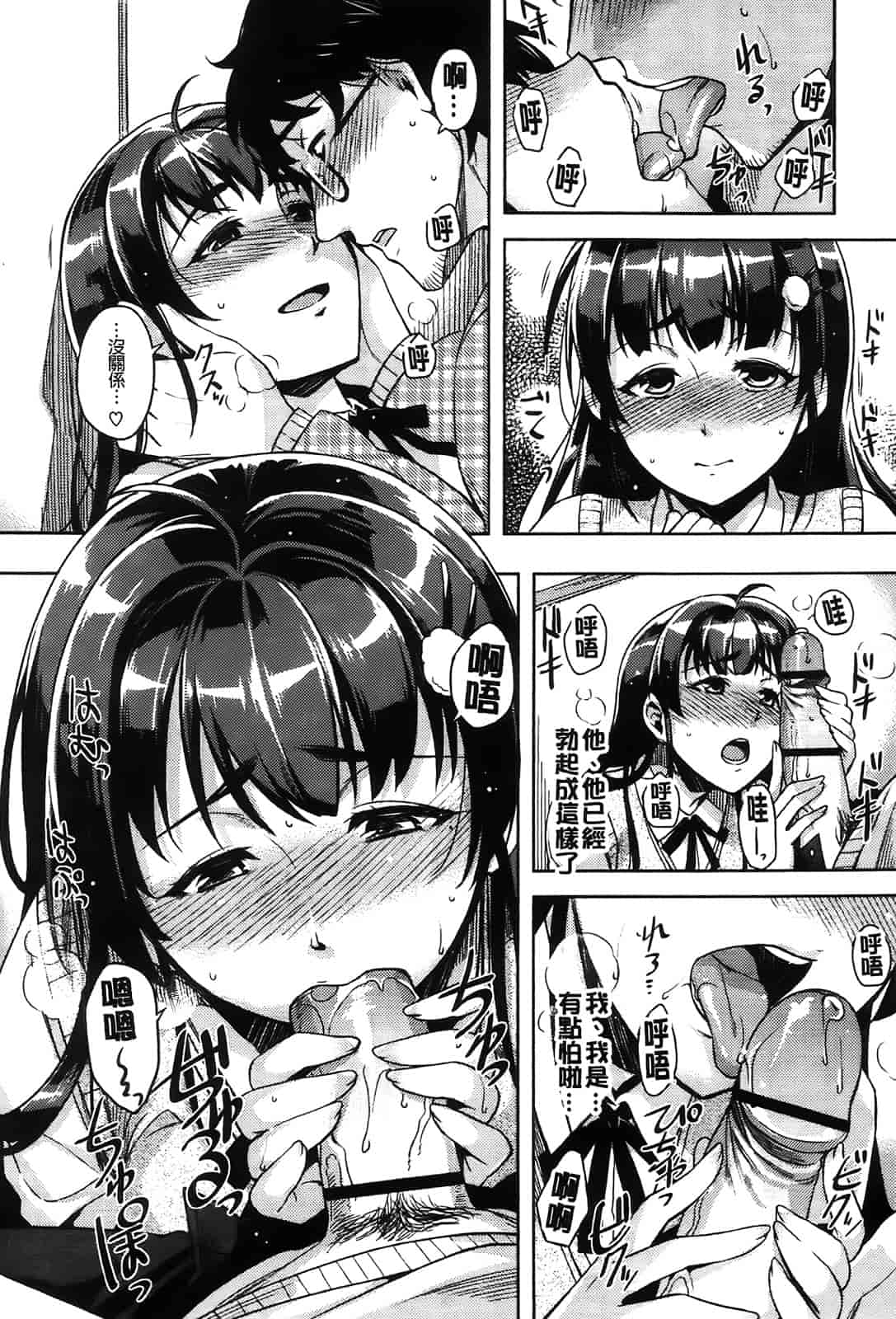 汉化版-[ReDrop] ヘンカノ[间隙娘自扫重制版]_第3集