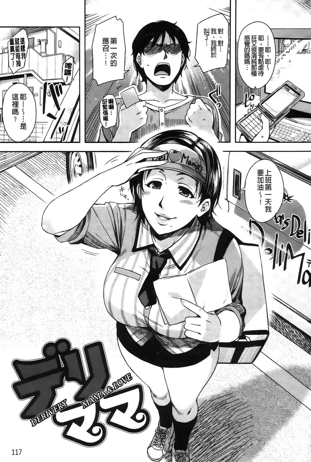 汉化版-[ReDrop] ヘンカノ[间隙娘自扫重制版]_第4集