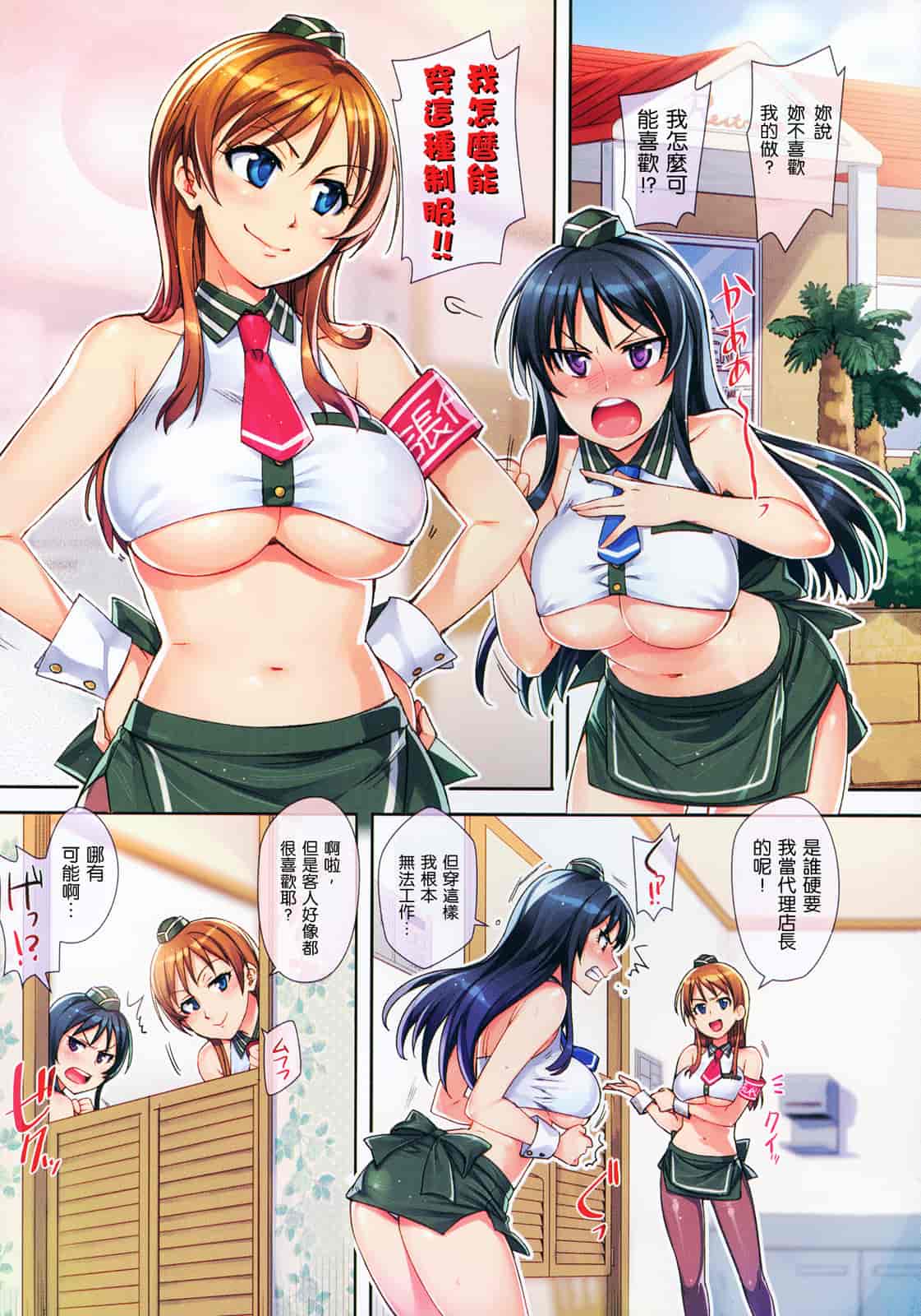 汉化版-[ReDrop] ヘンカノ[间隙娘自扫重制版]_第1集