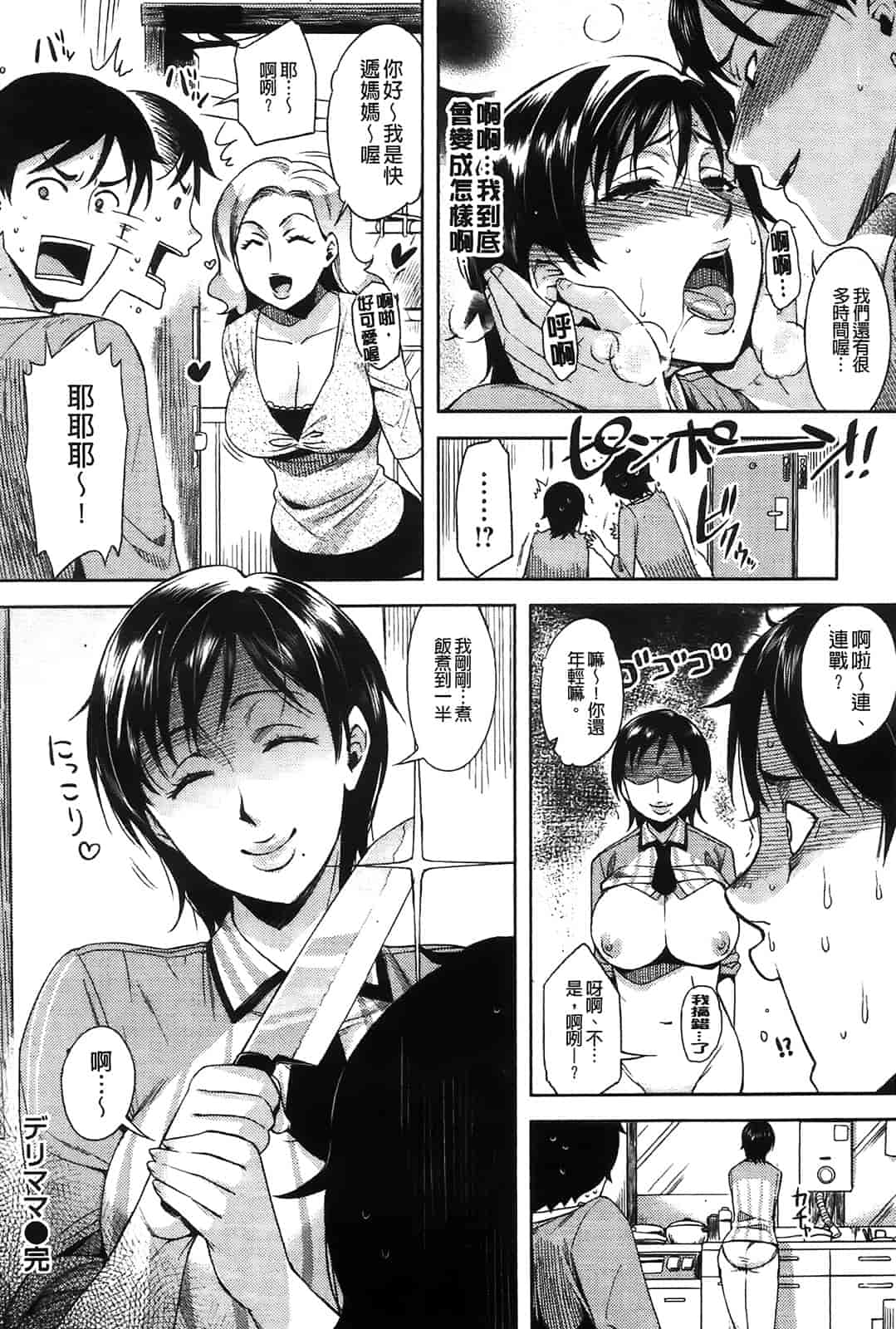汉化版-[ReDrop] ヘンカノ[间隙娘自扫重制版]_第4集