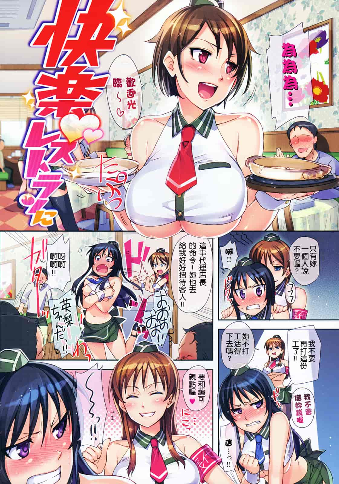 汉化版-[ReDrop] ヘンカノ[间隙娘自扫重制版]_第1集
