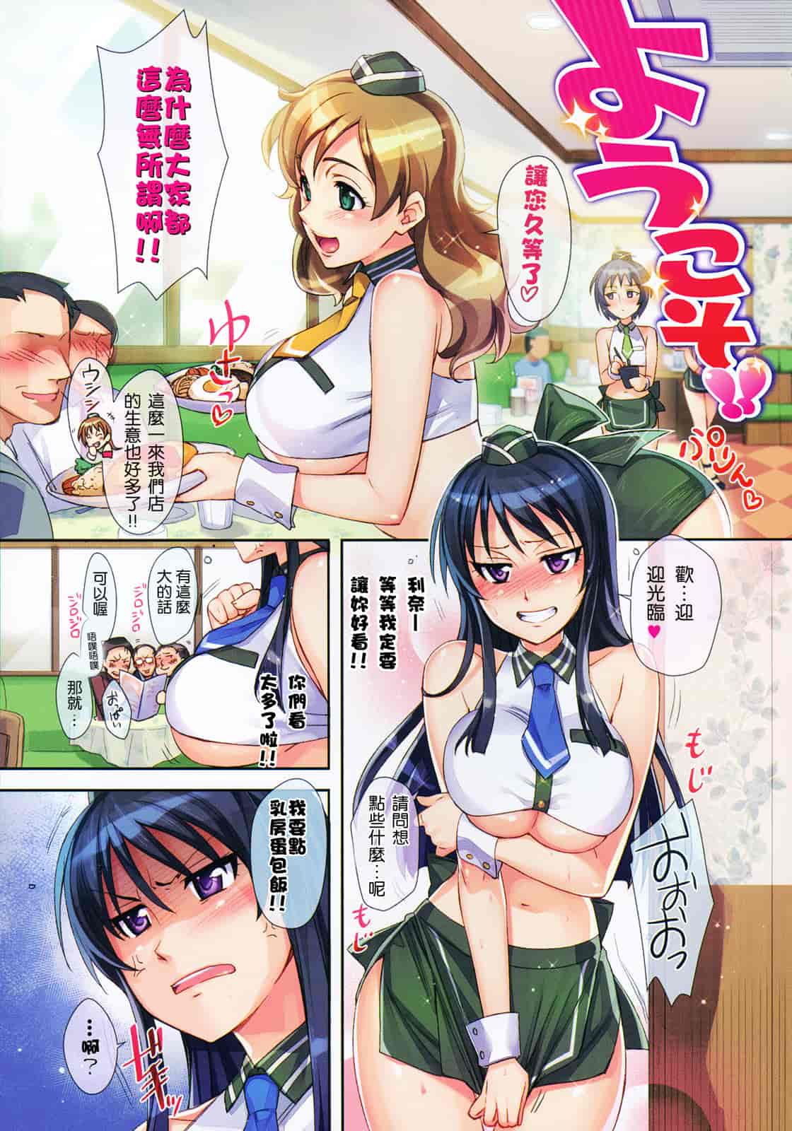 汉化版-[ReDrop] ヘンカノ[间隙娘自扫重制版]_第1集