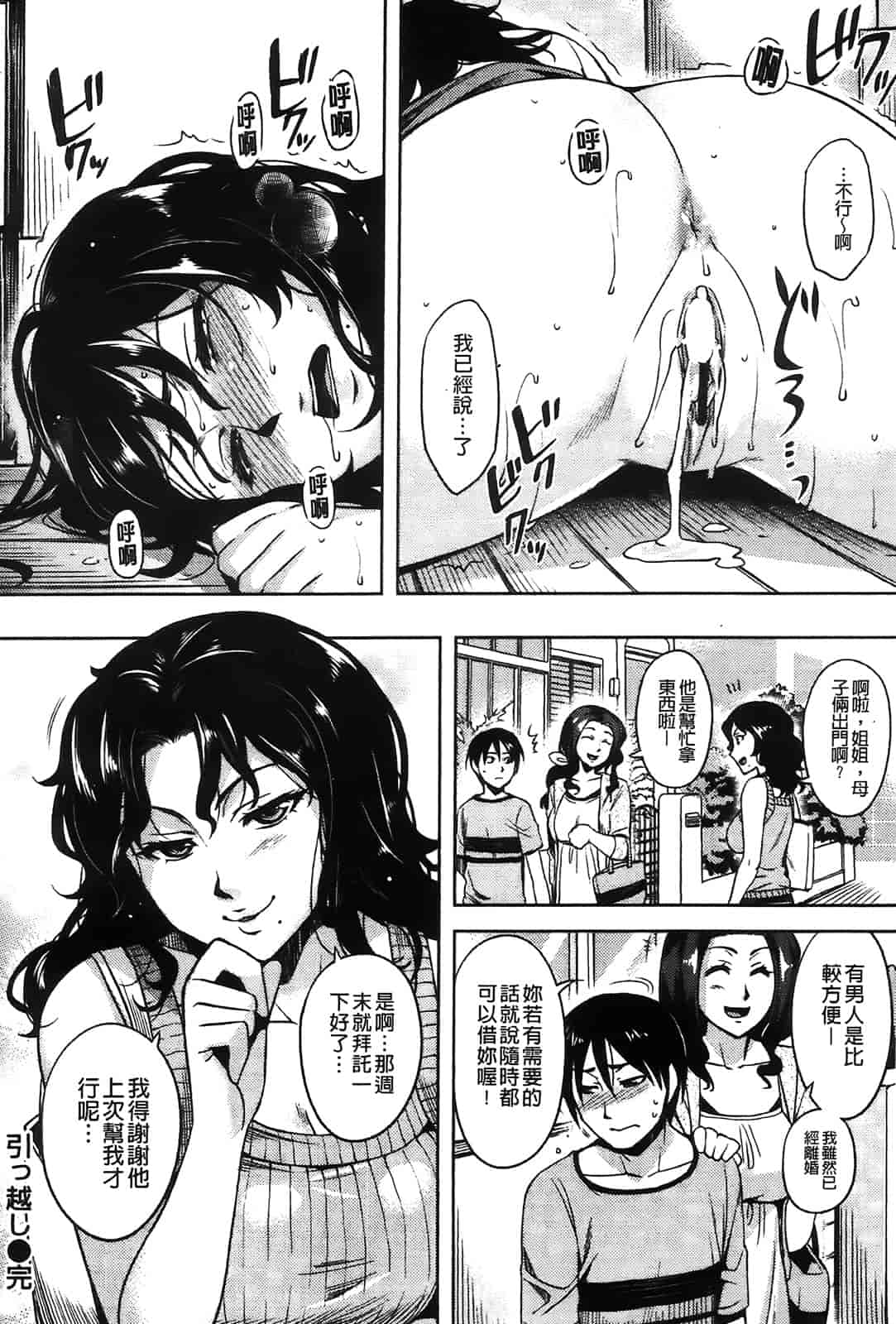 汉化版-[ReDrop] ヘンカノ[间隙娘自扫重制版]_第4集