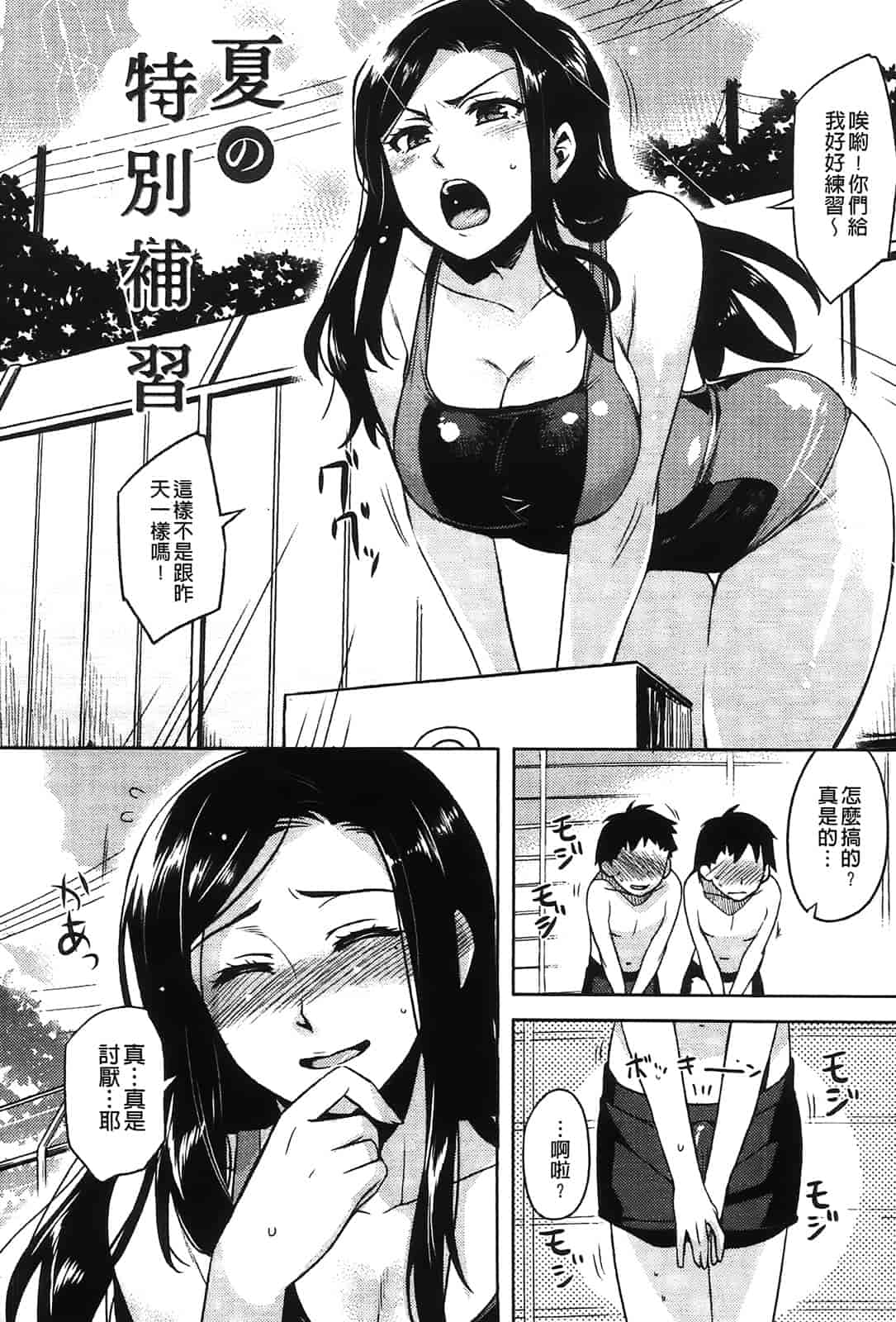汉化版-[ReDrop] ヘンカノ[间隙娘自扫重制版]_第4集
