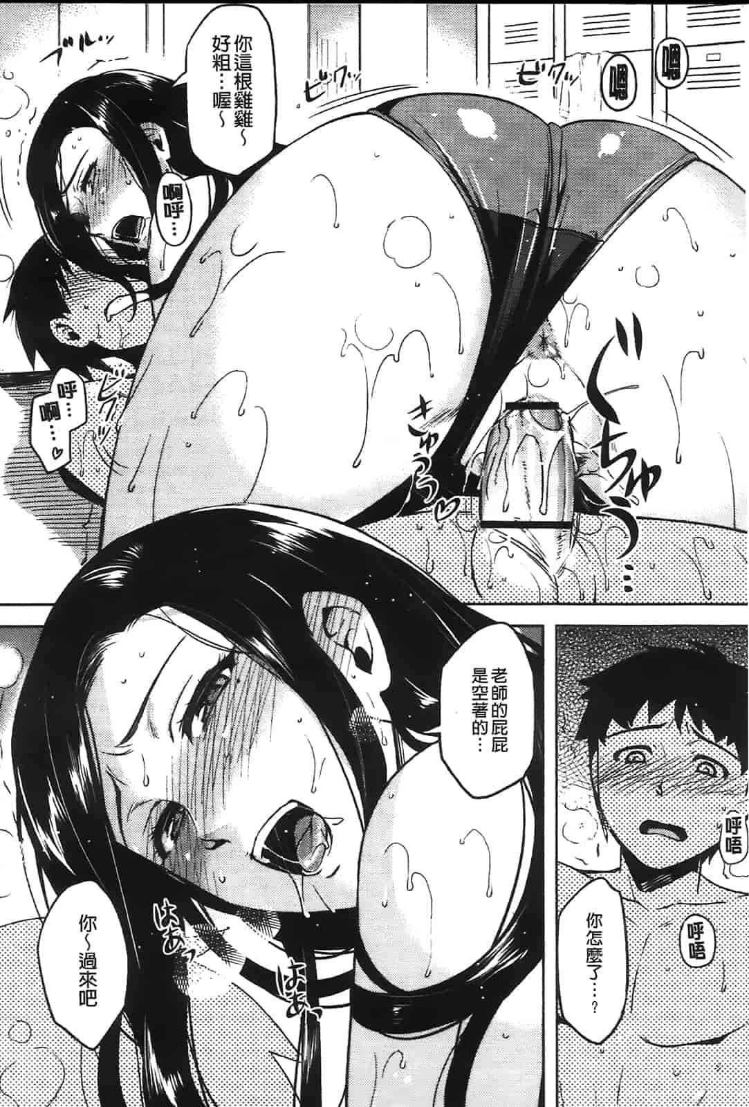 汉化版-[ReDrop] ヘンカノ[间隙娘自扫重制版]_第5集