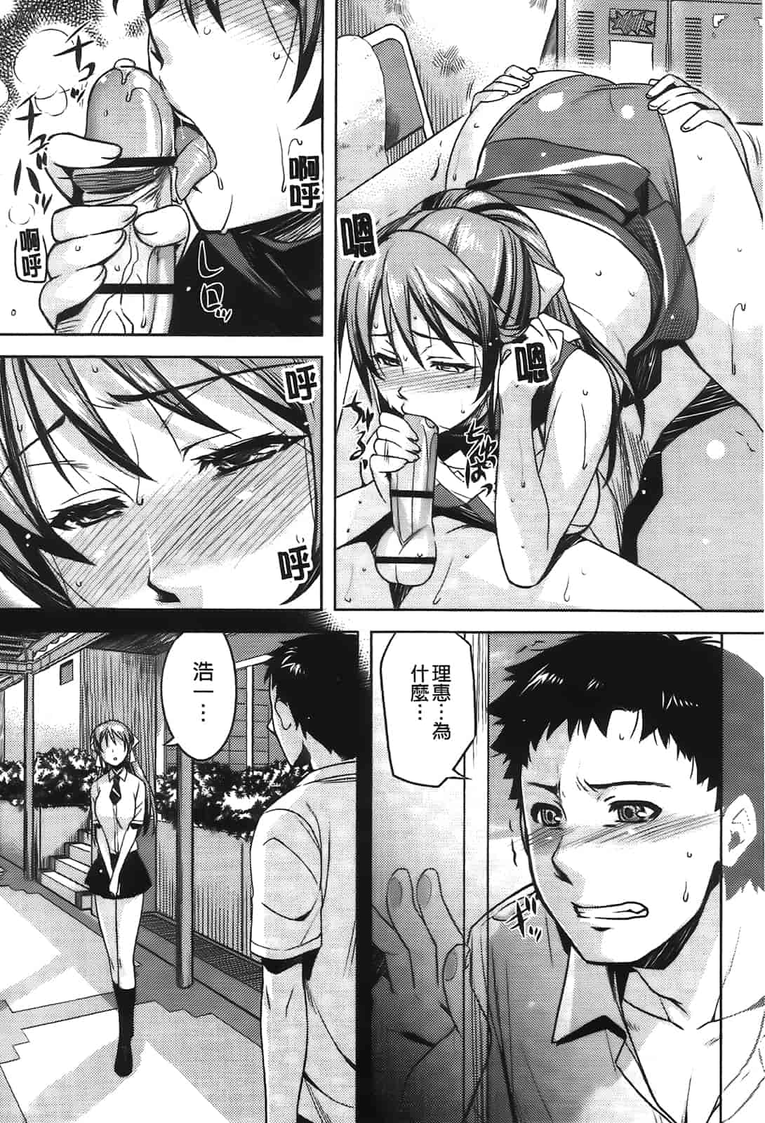 汉化版-[ReDrop] ヘンカノ[间隙娘自扫重制版]_第5集