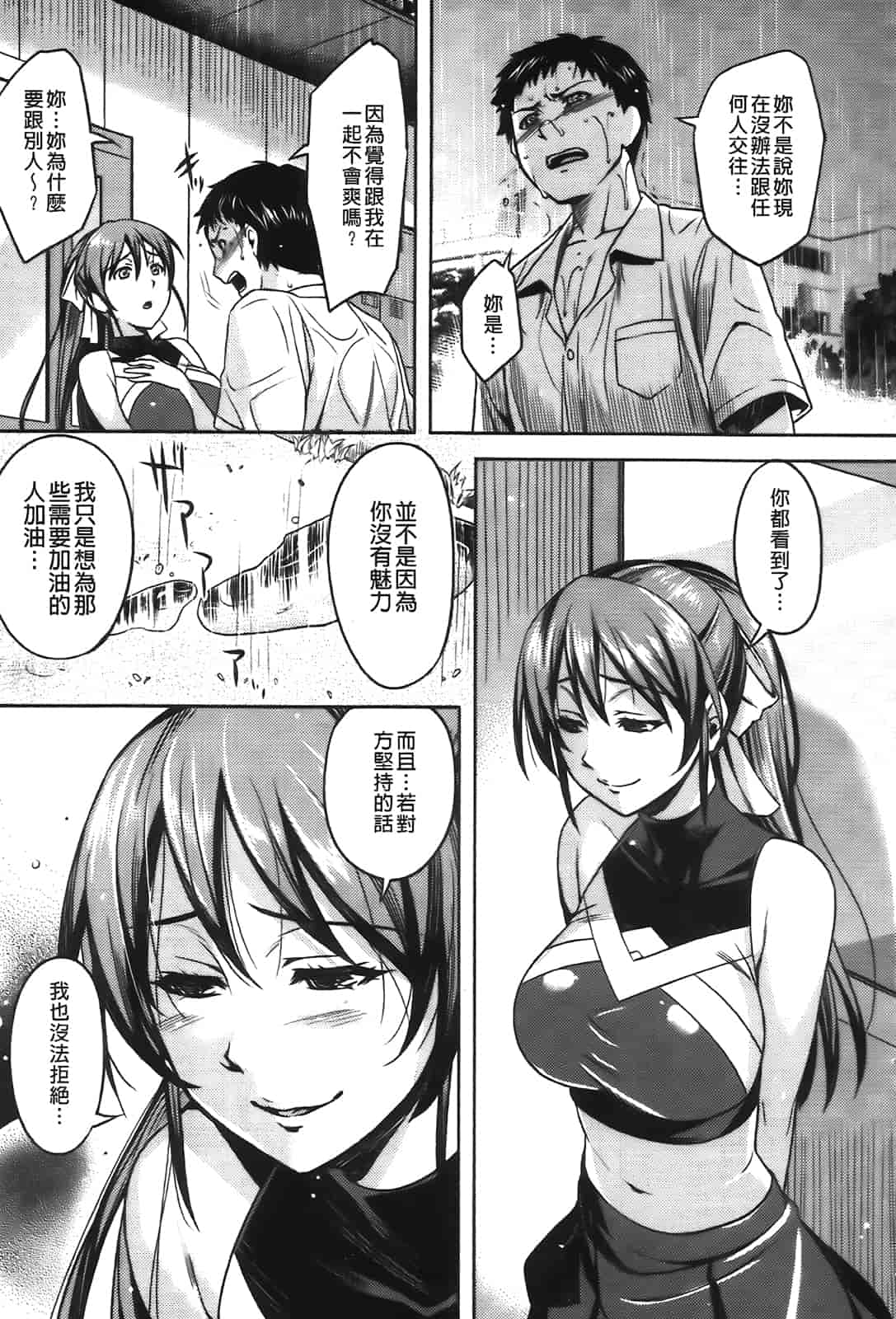 汉化版-[ReDrop] ヘンカノ[间隙娘自扫重制版]_第5集