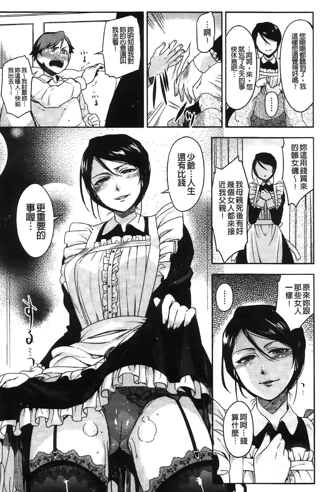 汉化版-[ReDrop] ヘンカノ[间隙娘自扫重制版]_第5集