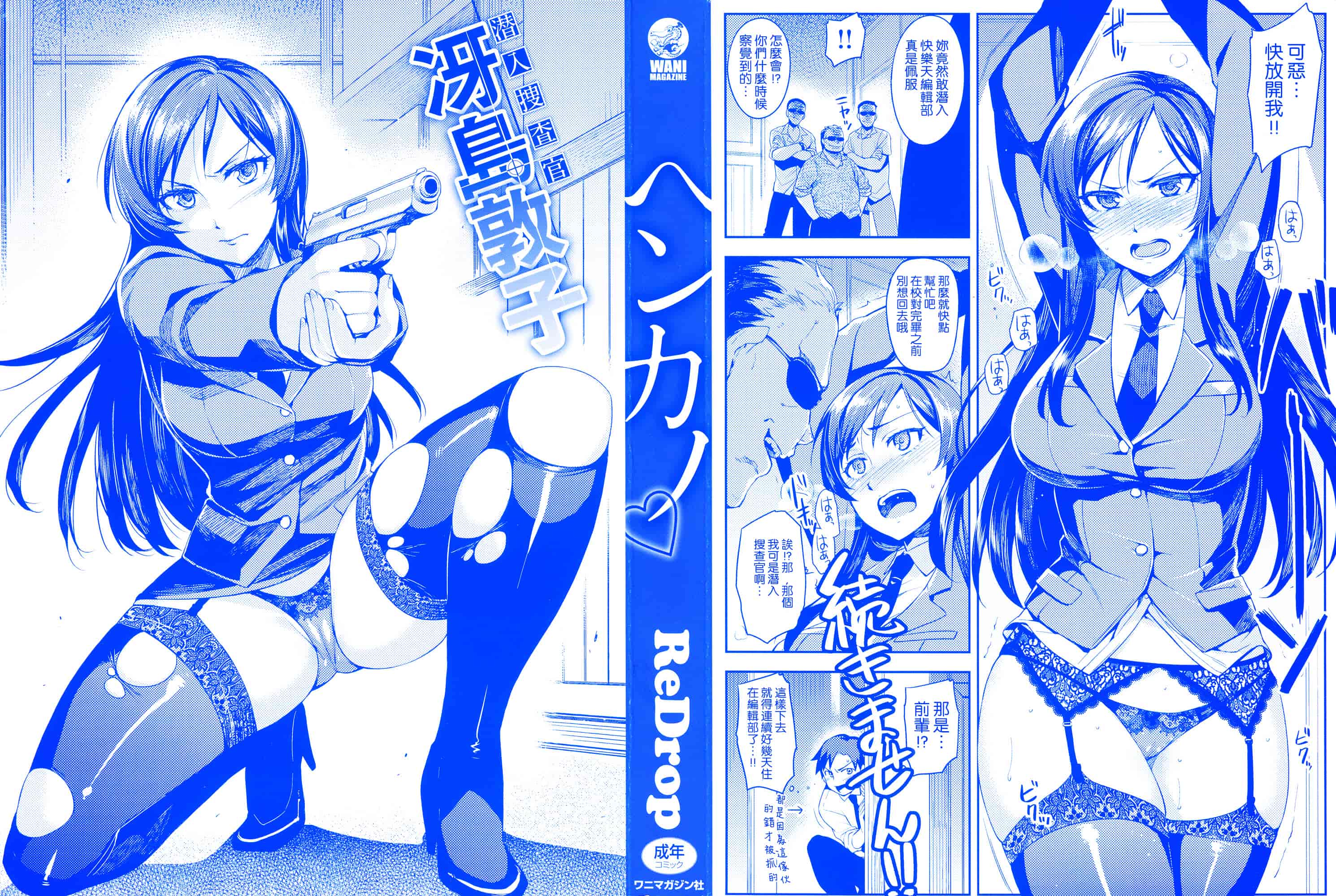 汉化版-[ReDrop] ヘンカノ[间隙娘自扫重制版]_第1集