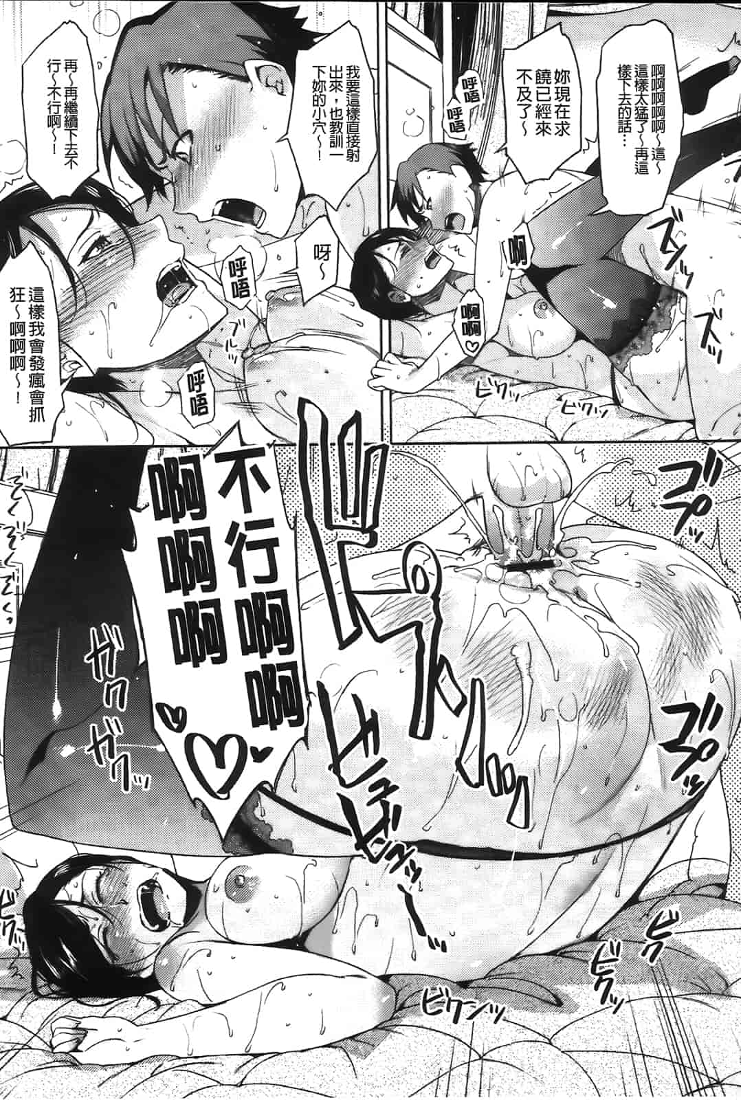 汉化版-[ReDrop] ヘンカノ[间隙娘自扫重制版]_第6集