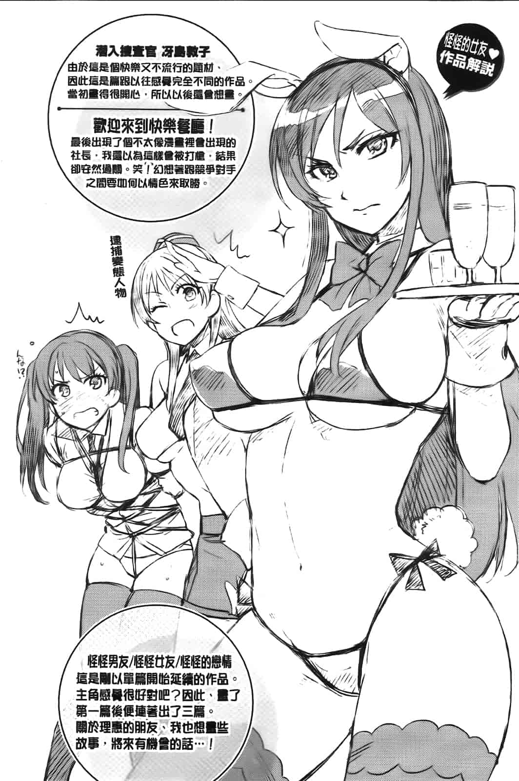 汉化版-[ReDrop] ヘンカノ[间隙娘自扫重制版]_第6集