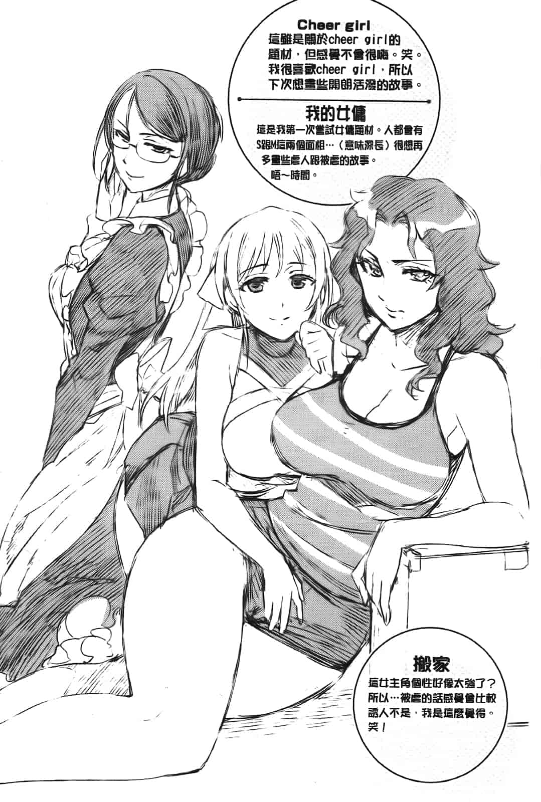汉化版-[ReDrop] ヘンカノ[间隙娘自扫重制版]_第6集