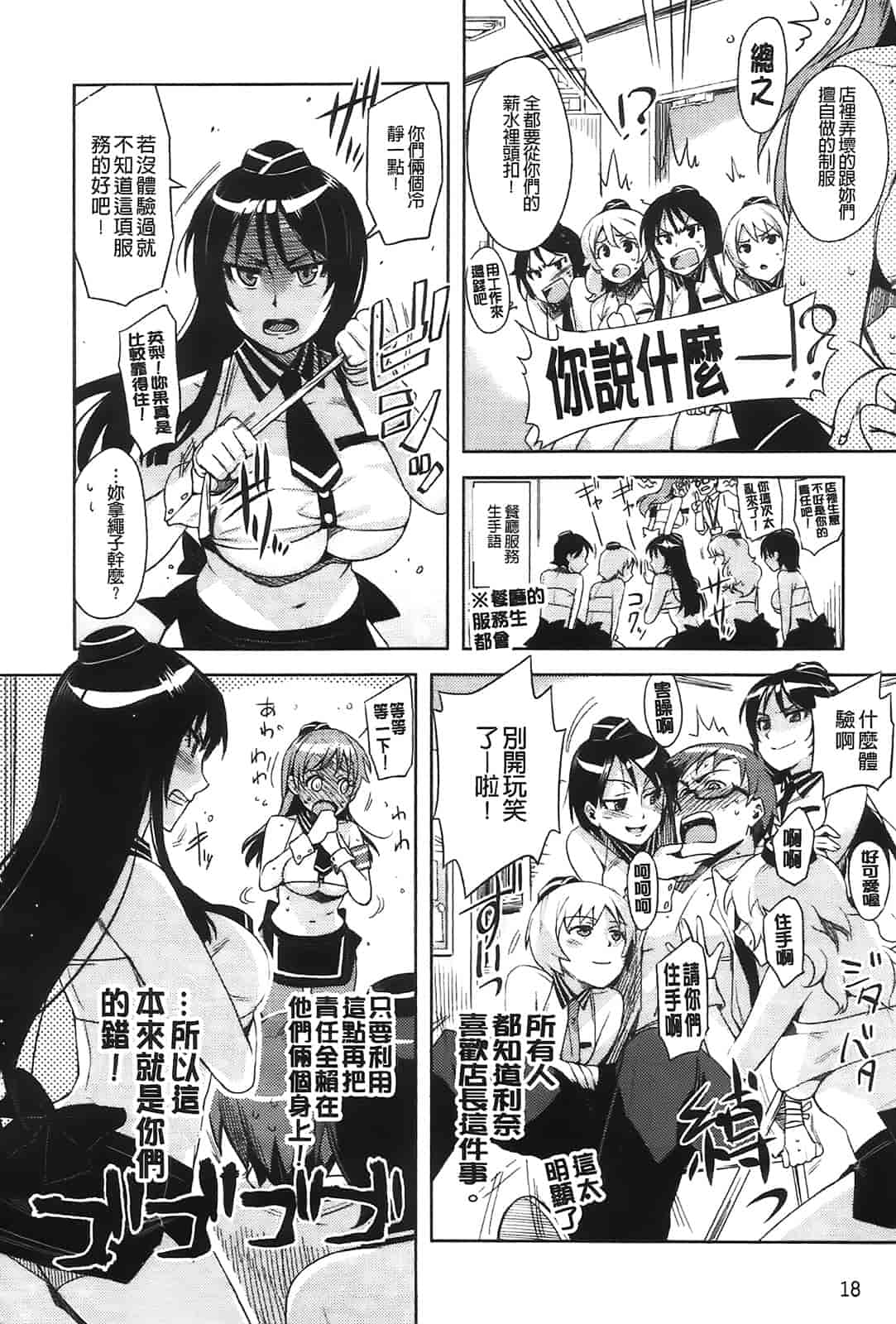 汉化版-[ReDrop] ヘンカノ[间隙娘自扫重制版]_第1集