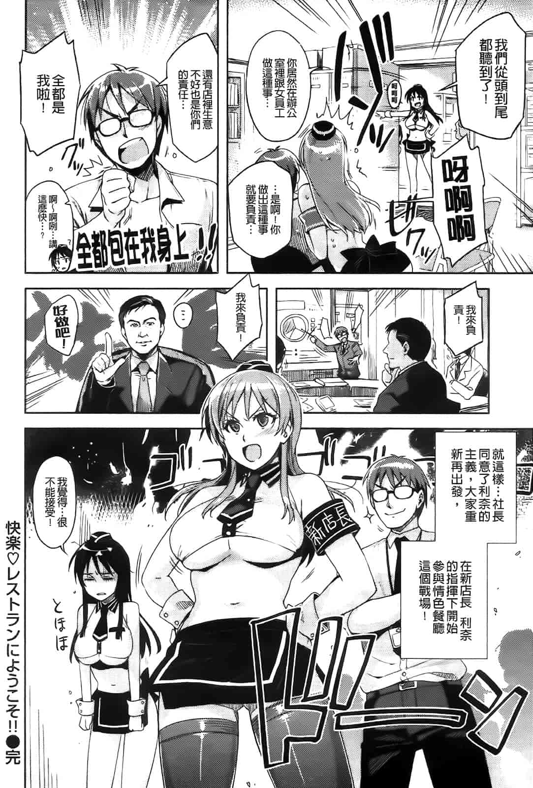 汉化版-[ReDrop] ヘンカノ[间隙娘自扫重制版]_第1集