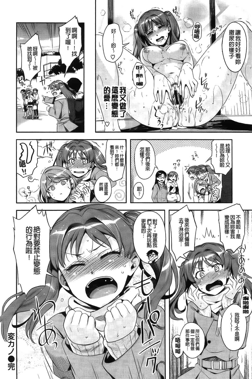 汉化版-[ReDrop] ヘンカノ[间隙娘自扫重制版]_第2集
