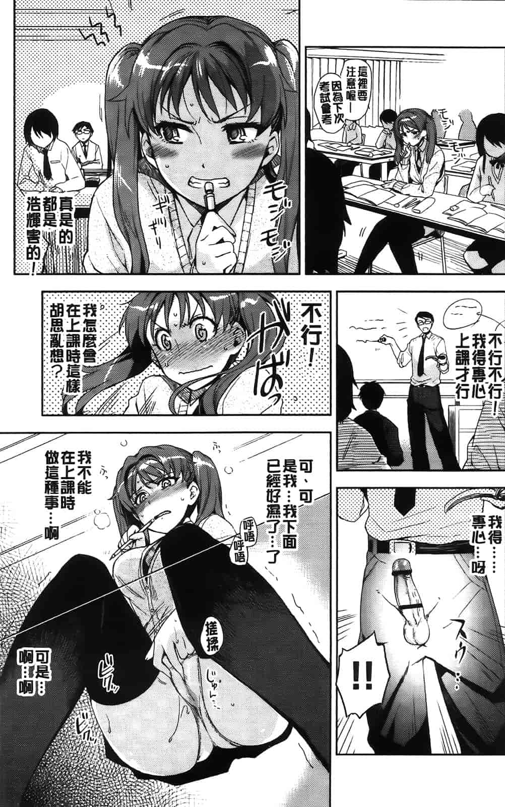 汉化版-[ReDrop] ヘンカノ[间隙娘自扫重制版]_第2集