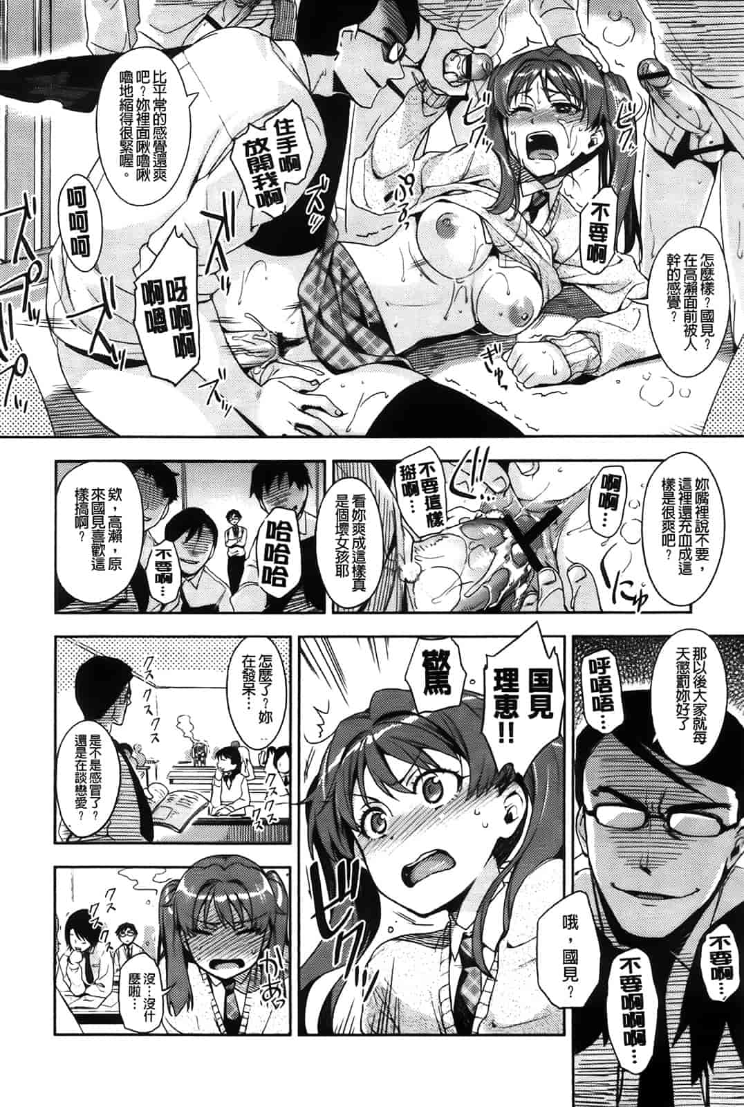 汉化版-[ReDrop] ヘンカノ[间隙娘自扫重制版]_第2集
