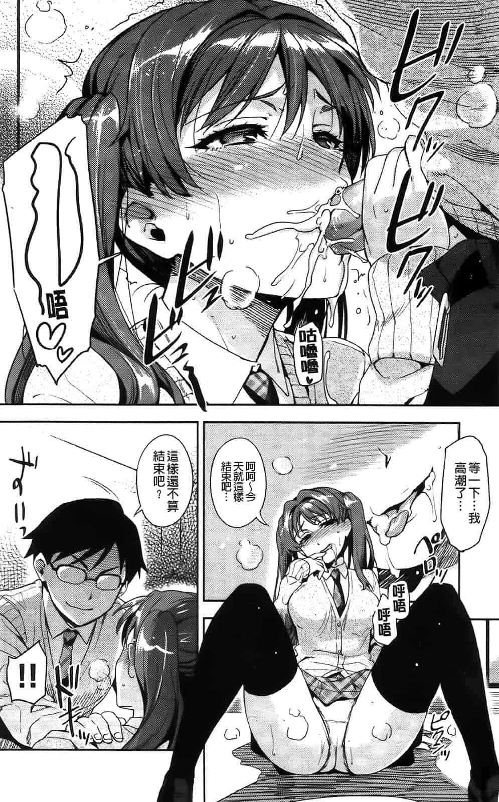 汉化版-[ReDrop] ヘンカノ[间隙娘自扫重制版]_第2集